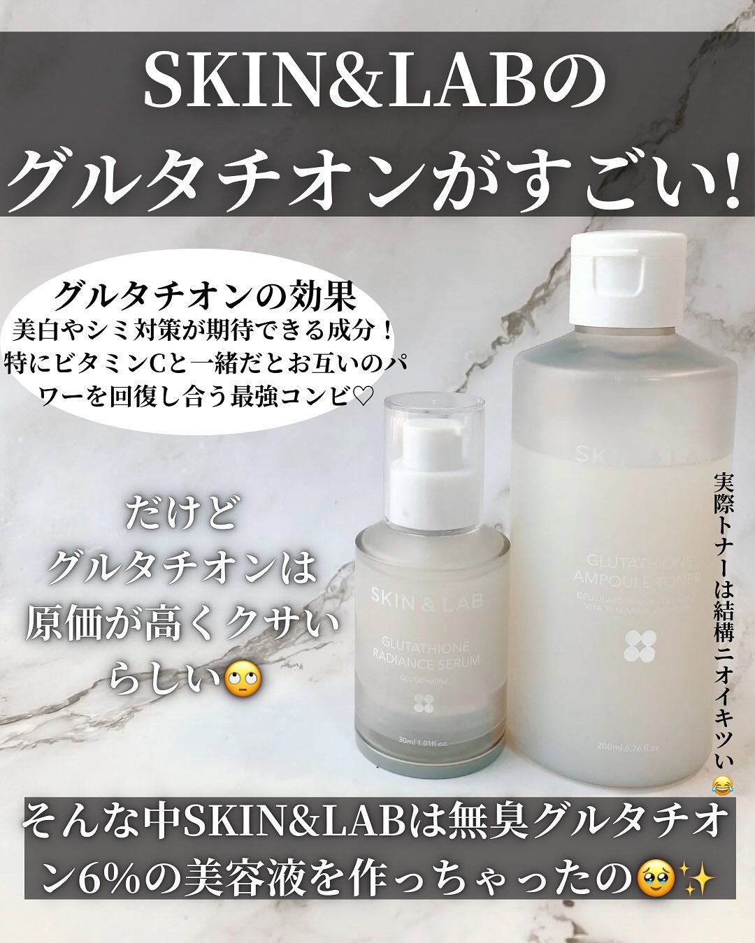 グルタチオンラディアンスセラム/SKIN&LAB/美容液を使ったクチコミ（2枚目）