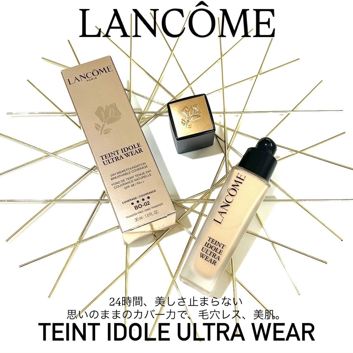タンイドル ウルトラ ウェア リキッド N/LANCOME/リキッドファンデーションを使ったクチコミ（1枚目）