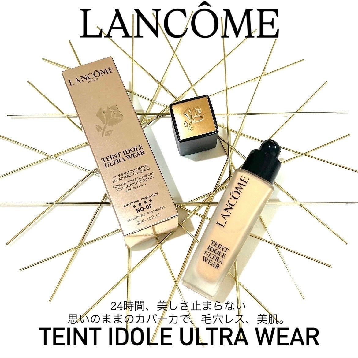 タンイドル ウルトラ ウェア リキッド N/LANCOME/リキッドファンデーションを使ったクチコミ(1枚目)