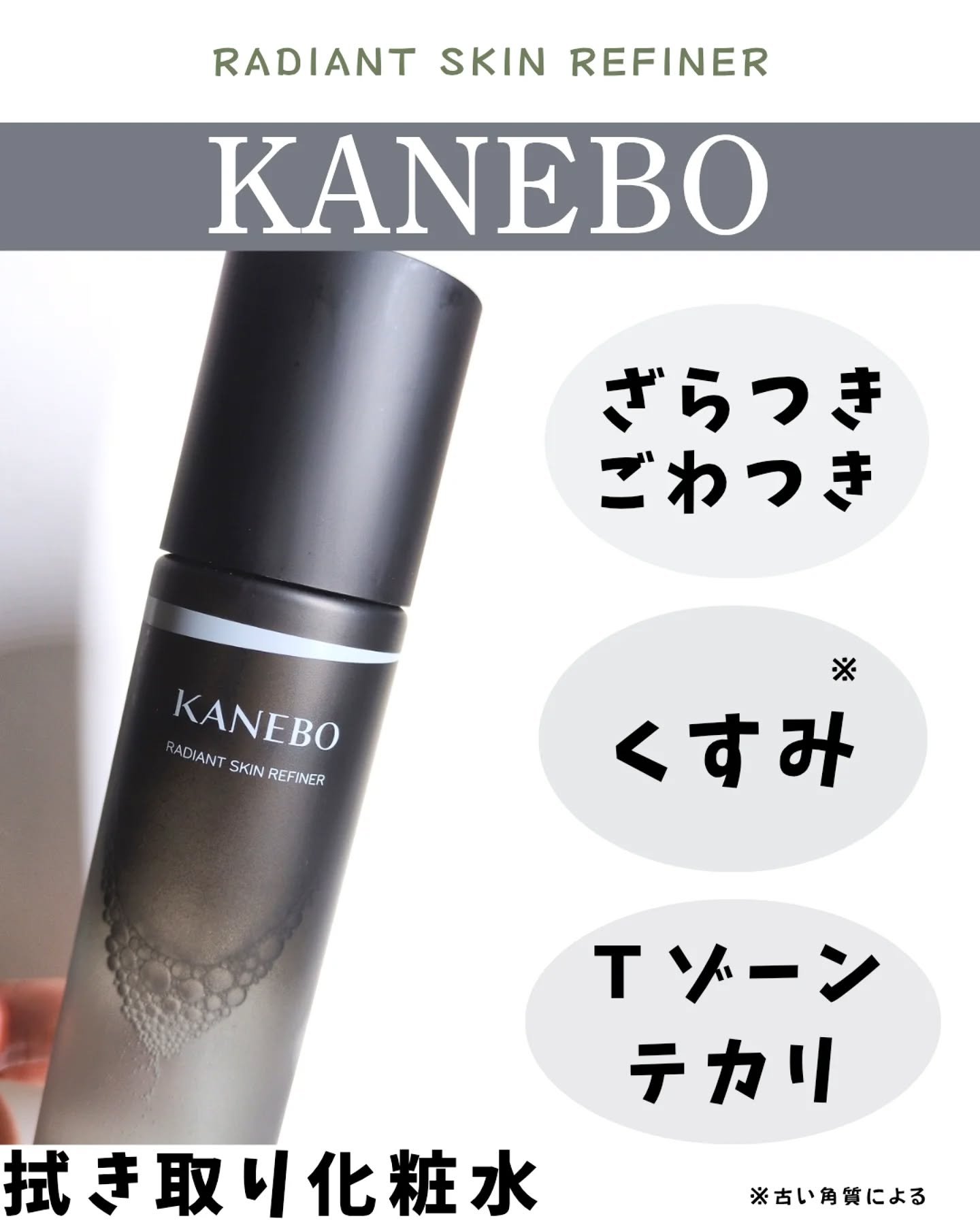 こんにちは(៸៸᳐>𖥦<៸៸᳐ )੭ﾞ
国宝がどうしても見たくて
1人映画デビューする🍿🎫
めちゃくちゃ緊張してる😂大丈夫かなー
┈┈┈┈┈┈┈┈┈┈┈┈┈┈┈┈┈┈┈┈

🅚🅐🅝🅔🅑🅞
#ラディアントスキンリファイナー