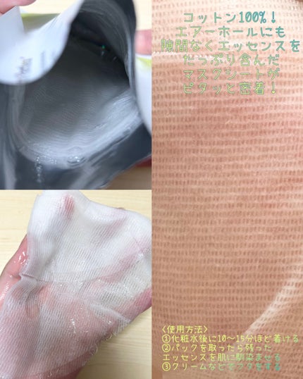 ボーンパンテノールチリングマスクパック/SAM'U/シートマスク・パックを使ったクチコミ(2枚目)