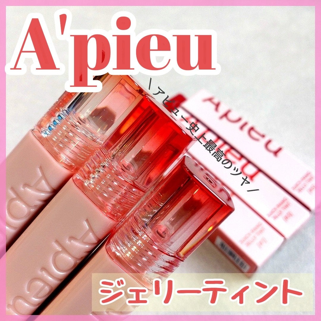 アピュー ジューシーパン ジェリーティント/A’pieu/リップティントを使ったクチコミ(1枚目)