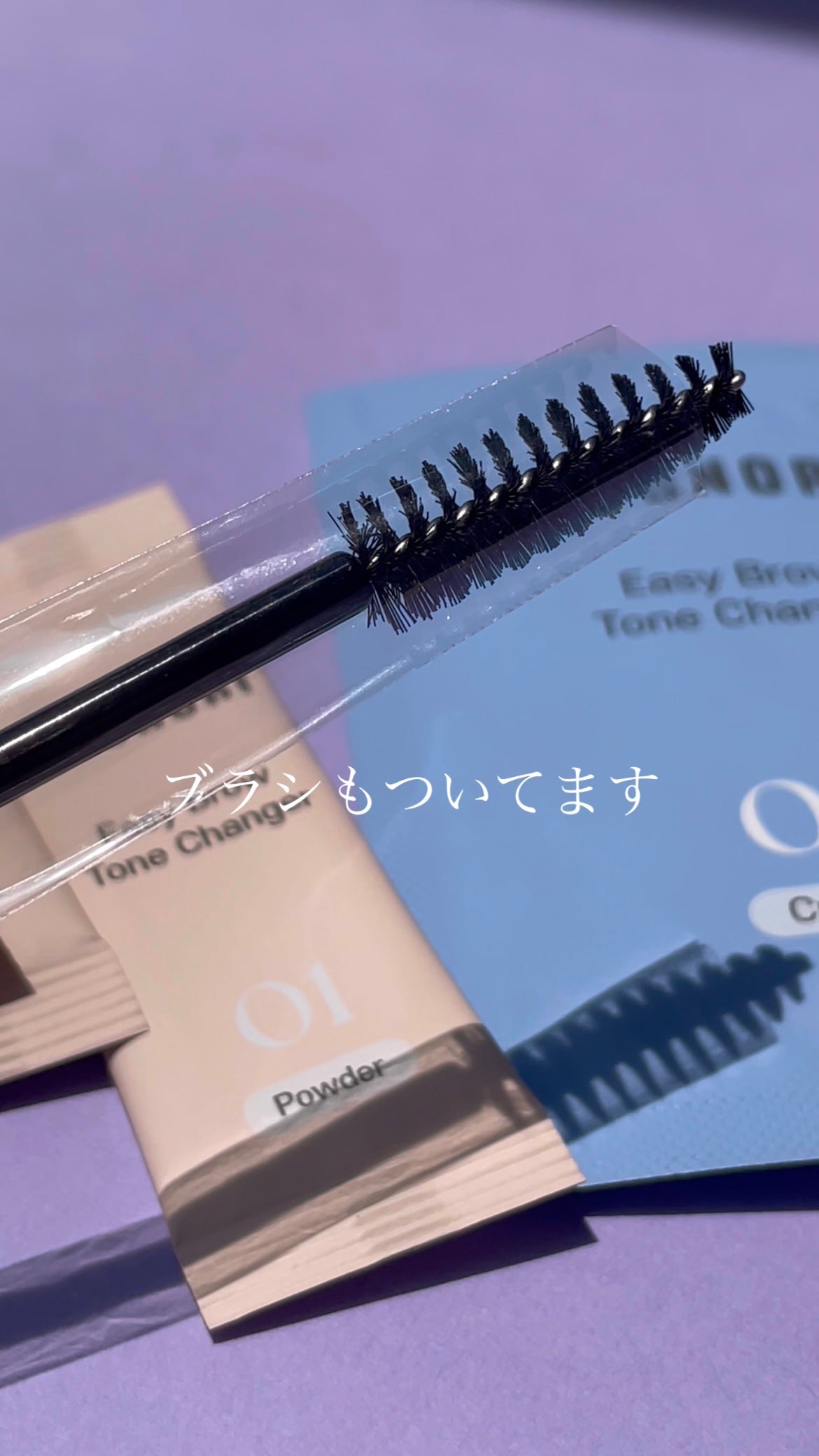 イージーブロウトーンチェンジャー/COSNORI/その他アイブロウを使ったクチコミ(4枚目)