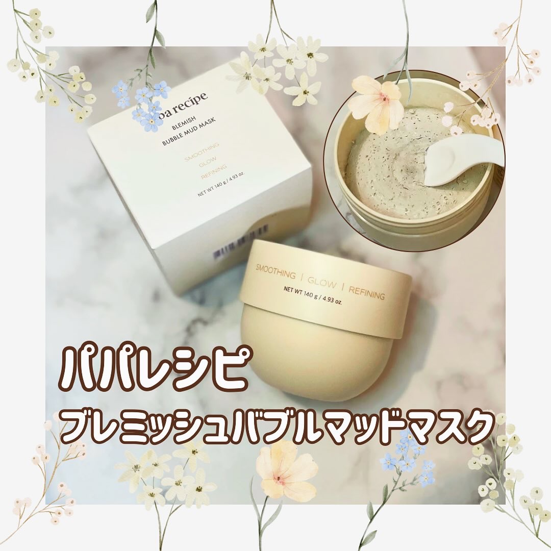 ブレミッシュバブルマッドマスク/PAPA RECIPE/スクラブ・ゴマージュを使ったクチコミ（1枚目）