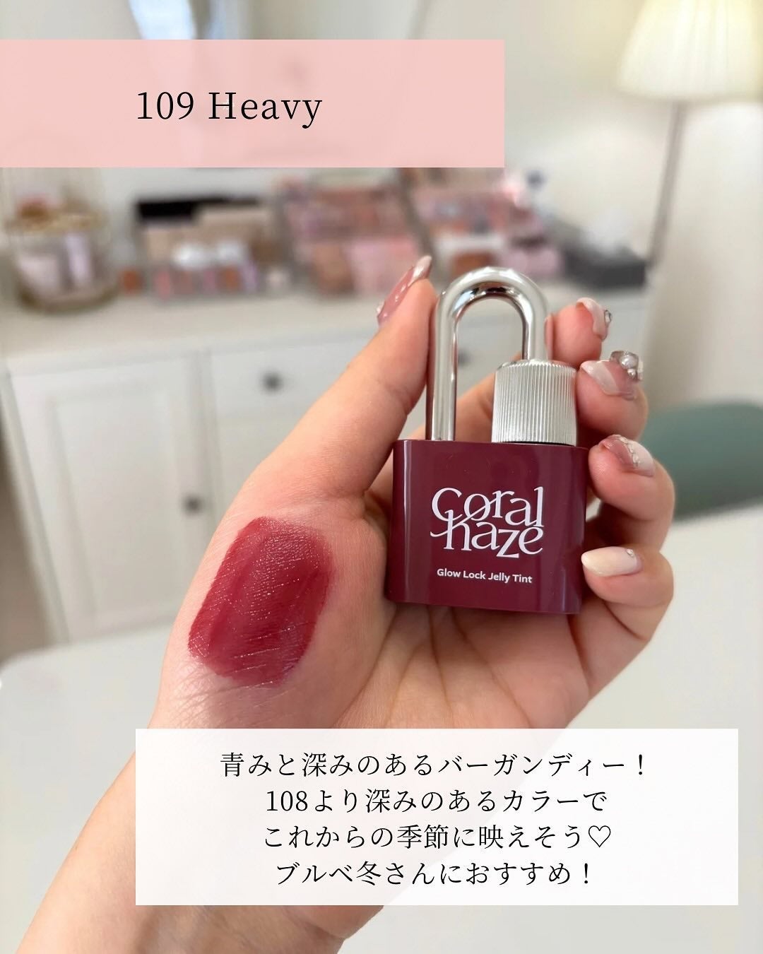 グロウロックゼリーティント/Coralhaze/リップティントを使ったクチコミ(8枚目)