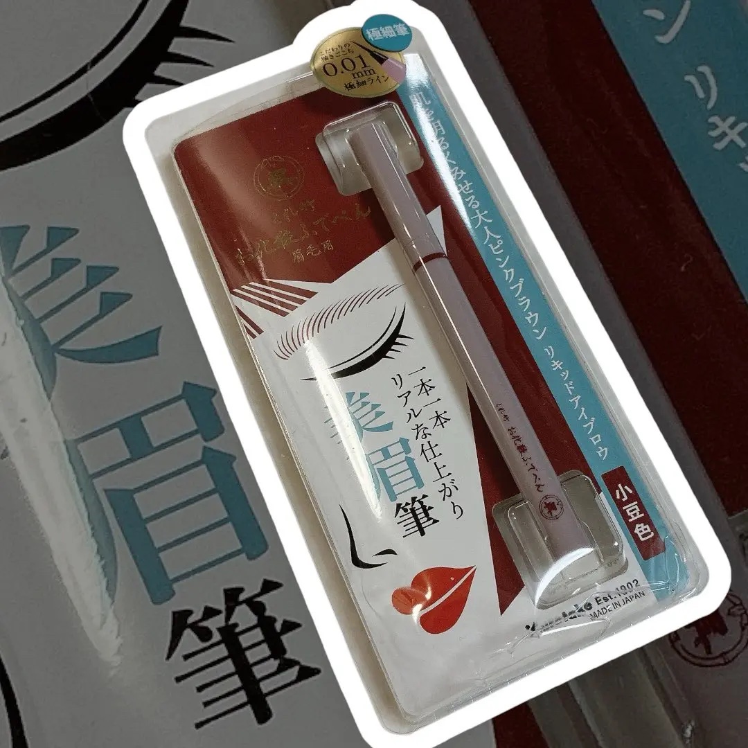 くれ竹 お化粧ふでぺん 眉毛用 毛筆極細/くれ竹 /リキッドアイブロウを使ったクチコミ（1枚目）