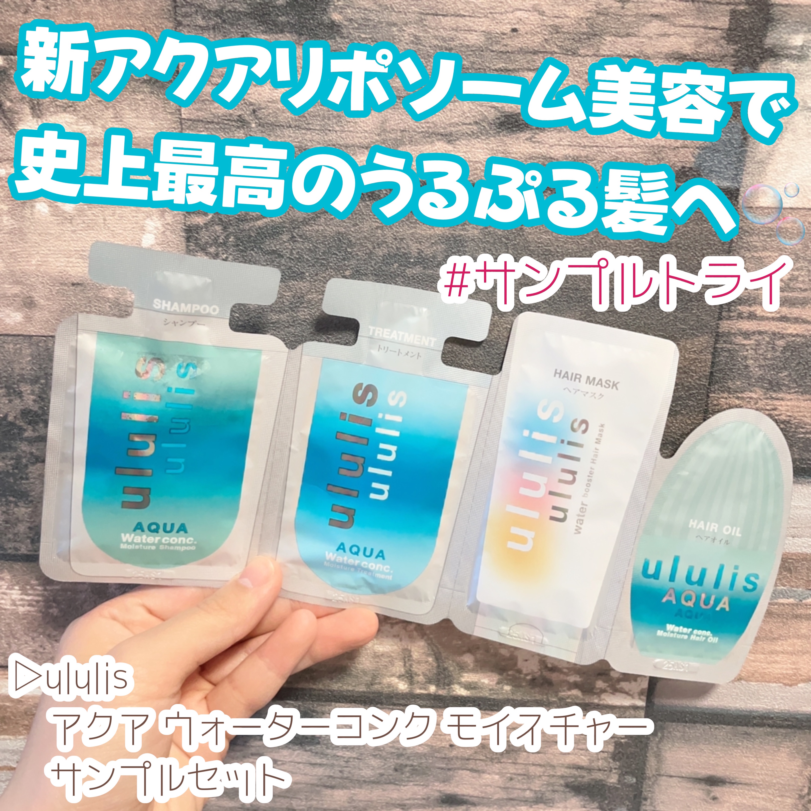 ウォーターブースター ヘアマスク/ululis/ヘアマスク・ヘアパックを使ったクチコミ（1枚目）