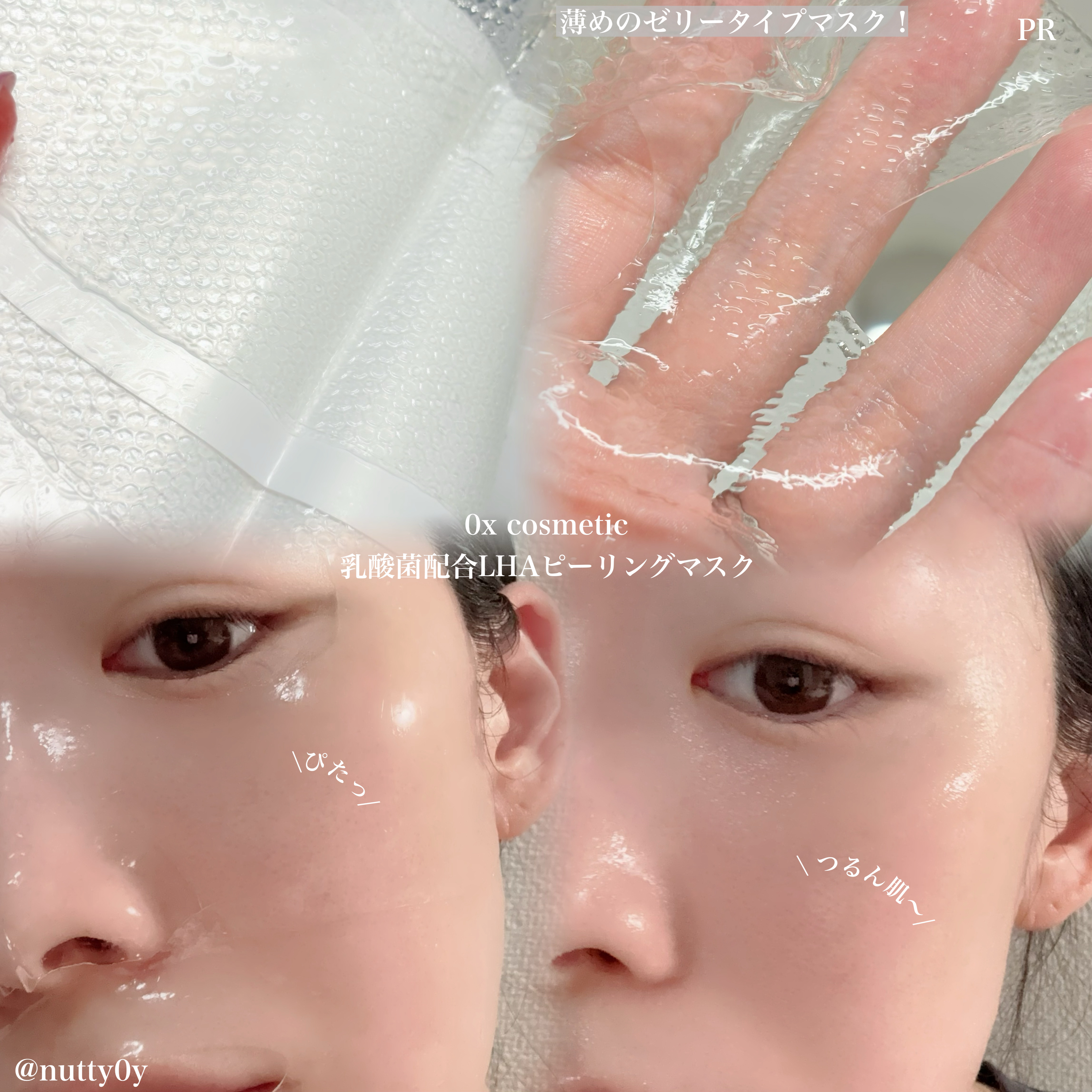 乳酸菌配合LHAピーリングマスク/0x cosmetic/シートマスク・パックを使ったクチコミ（2枚目）