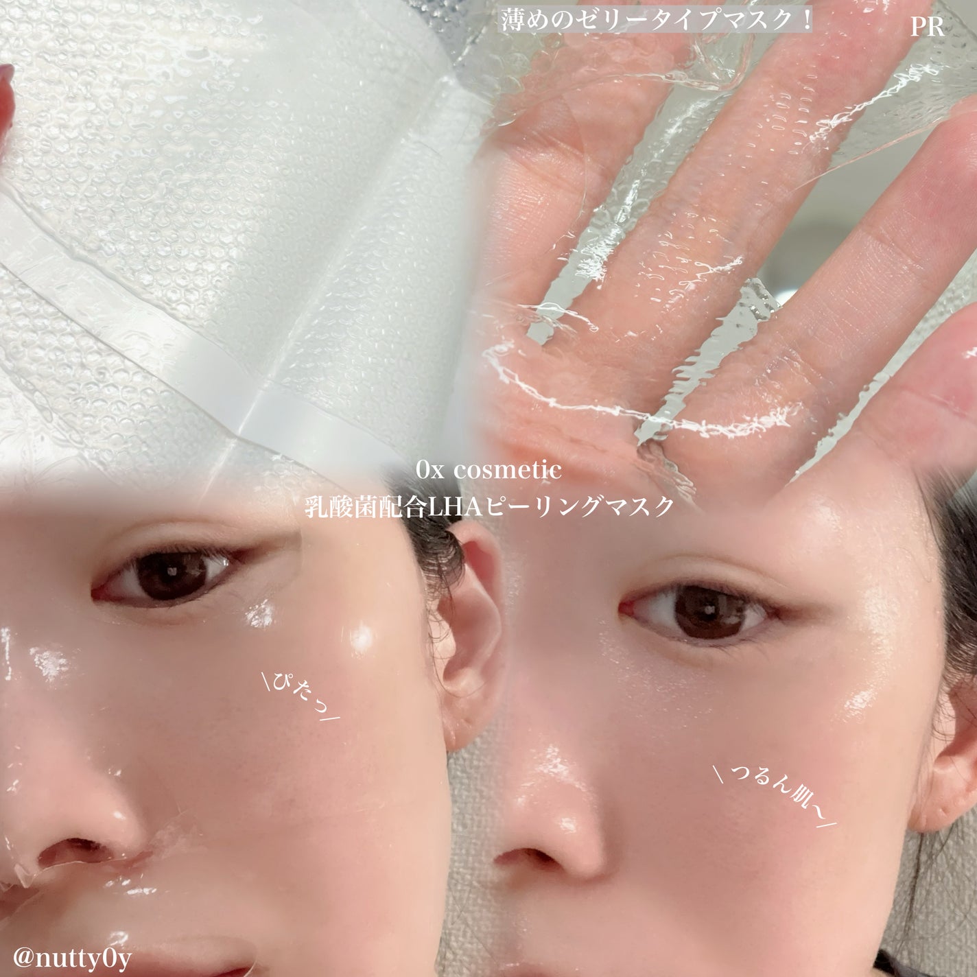 乳酸菌配合LHAピーリングマスク/0x cosmetic/シートマスク・パックを使ったクチコミ(2枚目)