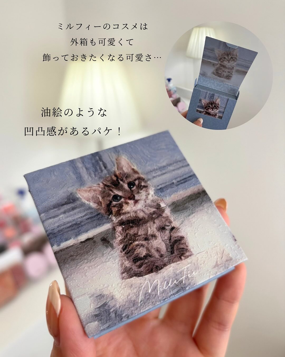 マイキティアイパレット/MilleFée/アイシャドウパレットを使ったクチコミ（3枚目）