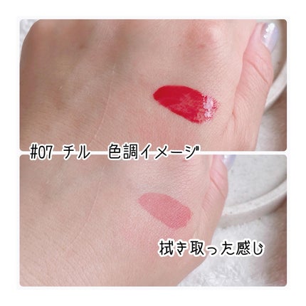 ロウグロウジェルティント R007 チル(ミニ)/hince/リップティントを使ったクチコミ(3枚目)