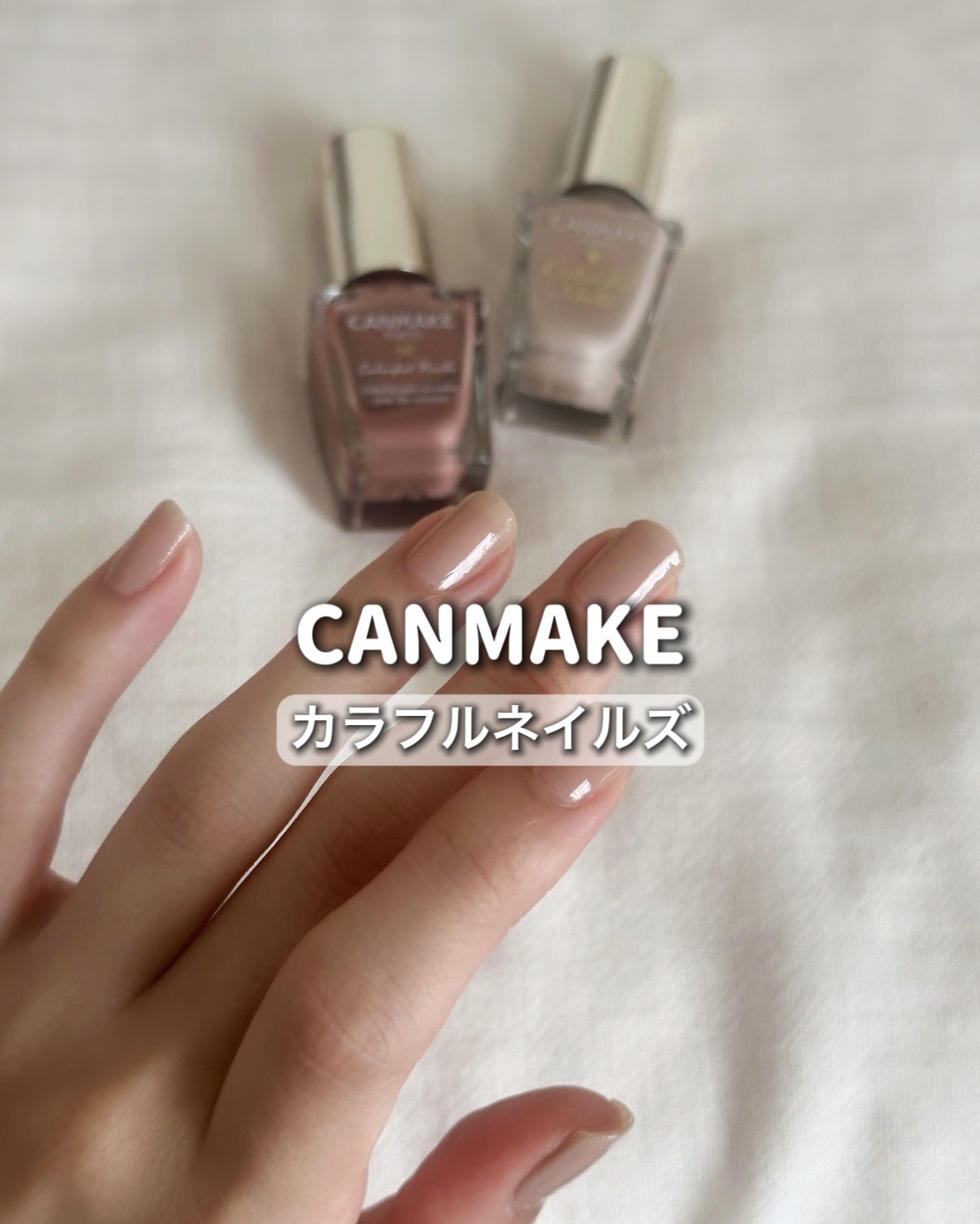 カラフルネイルズ/キャンメイク/マニキュアを使ったクチコミ（1枚目）