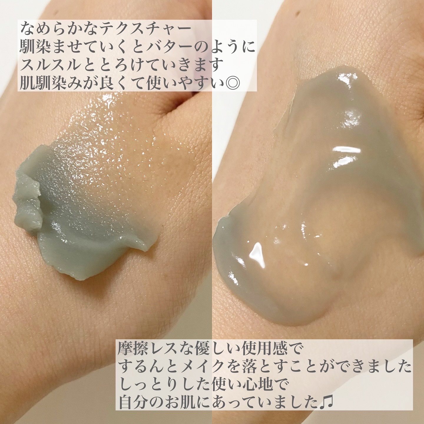 夢みる スムースモイスチャー［クレンジングバーム］/ロゼット/クレンジングバームを使ったクチコミ（3枚目）