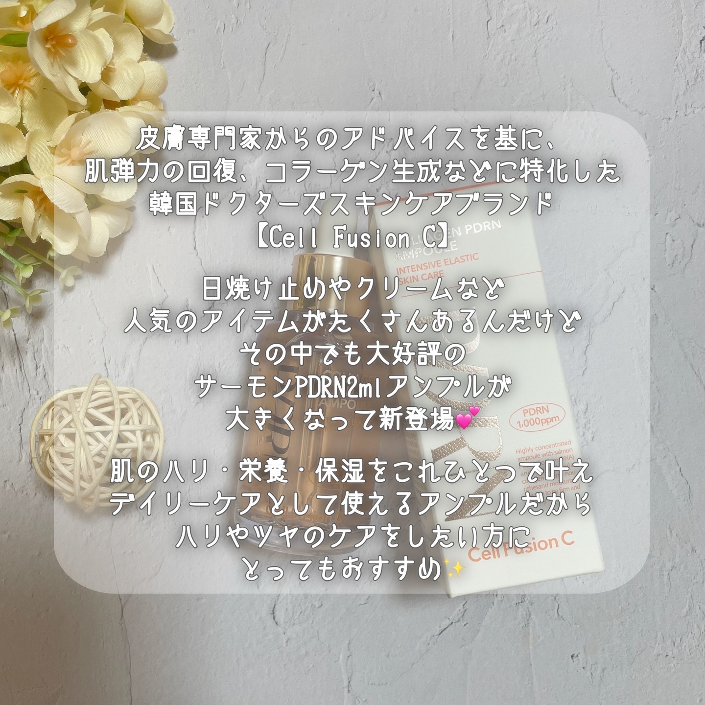 Cell Fusion C(セルフュージョンシー) サーモンPDRNアンプルのクチコミ「あの大人気アンプルがついに大容量に💡
╋━━━━━━━━━━━━━━━━━╋

皮膚専門家から.....」（2枚目）