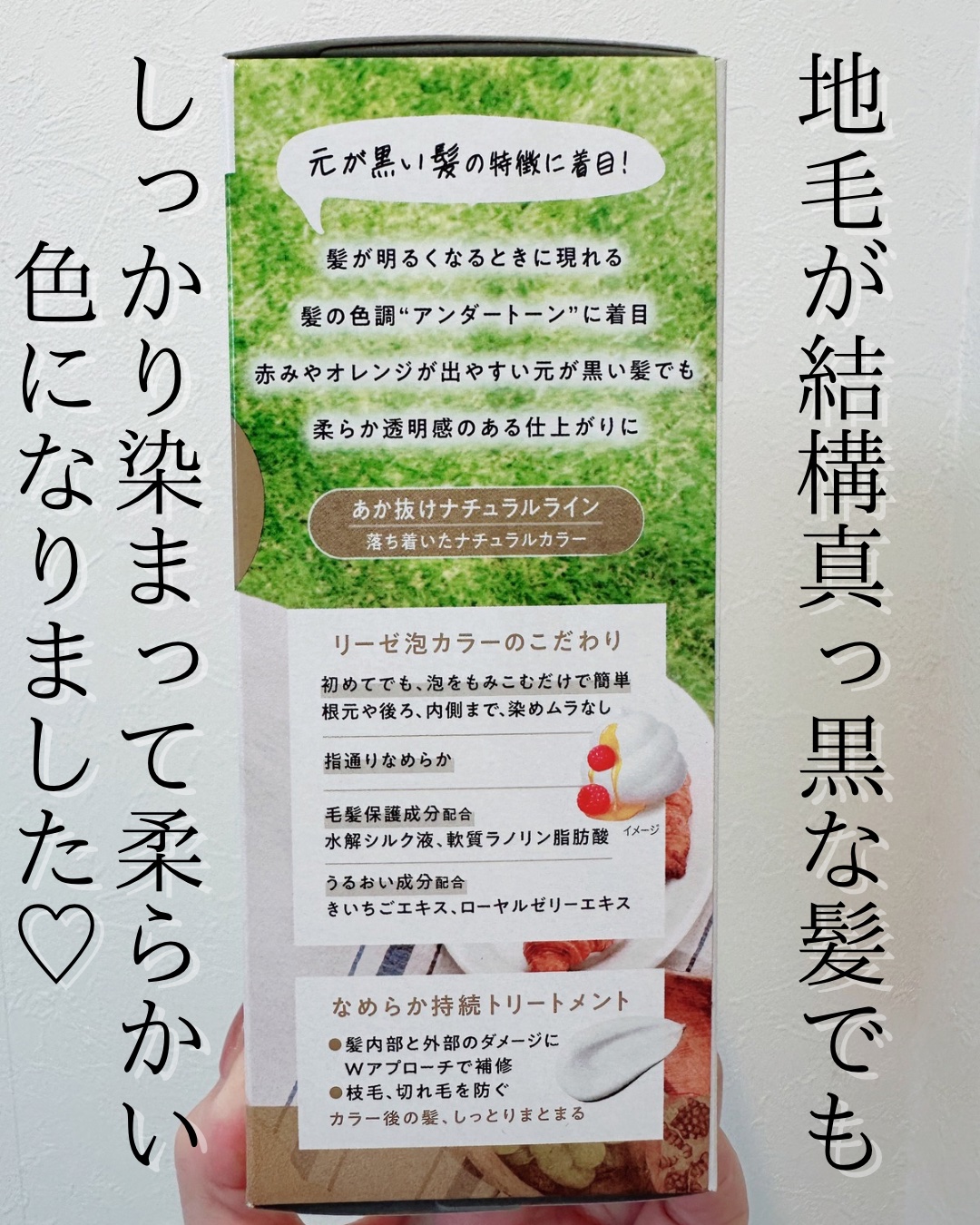 泡カラー/リーゼ/ヘアカラーを使ったクチコミ（3枚目）