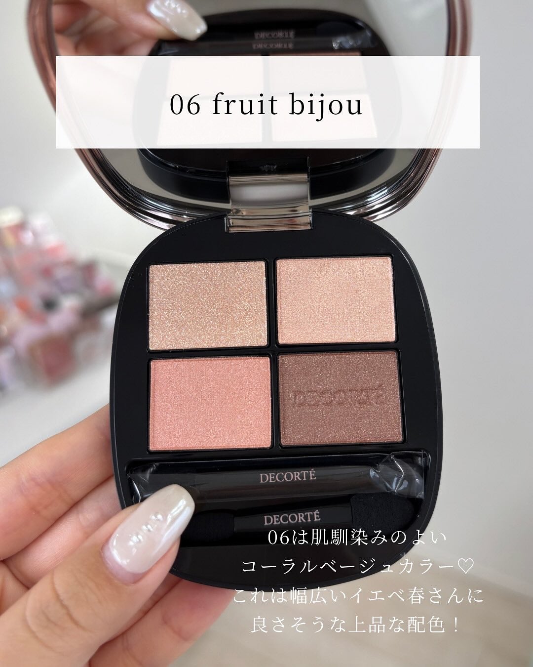 スキンシャドウ デザイニング パレット/DECORTÉ/アイシャドウパレットを使ったクチコミ(3枚目)