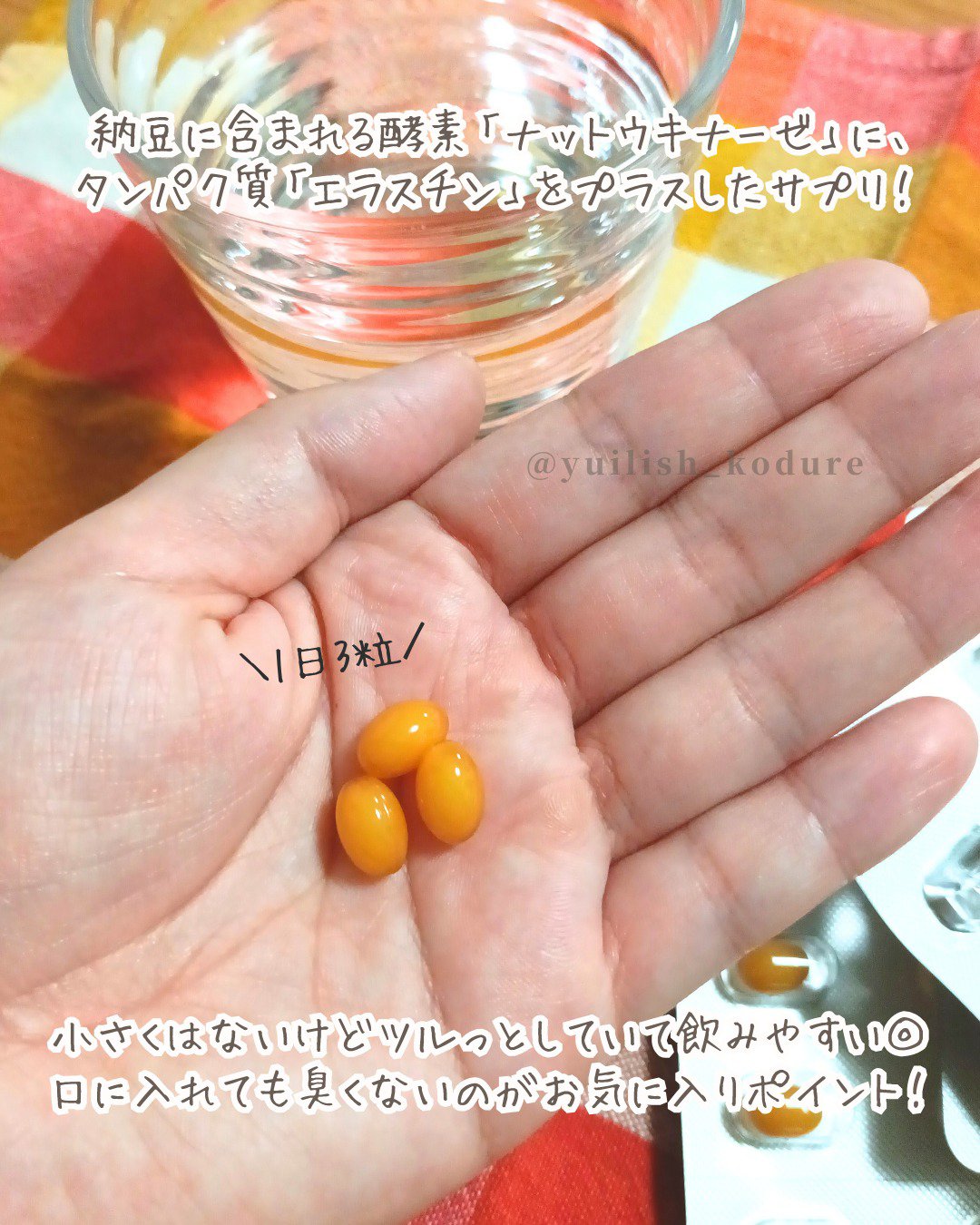 ナチュラルスーパーキナーゼ/日本生物化学研究所/健康サプリメントを使ったクチコミ（2枚目）