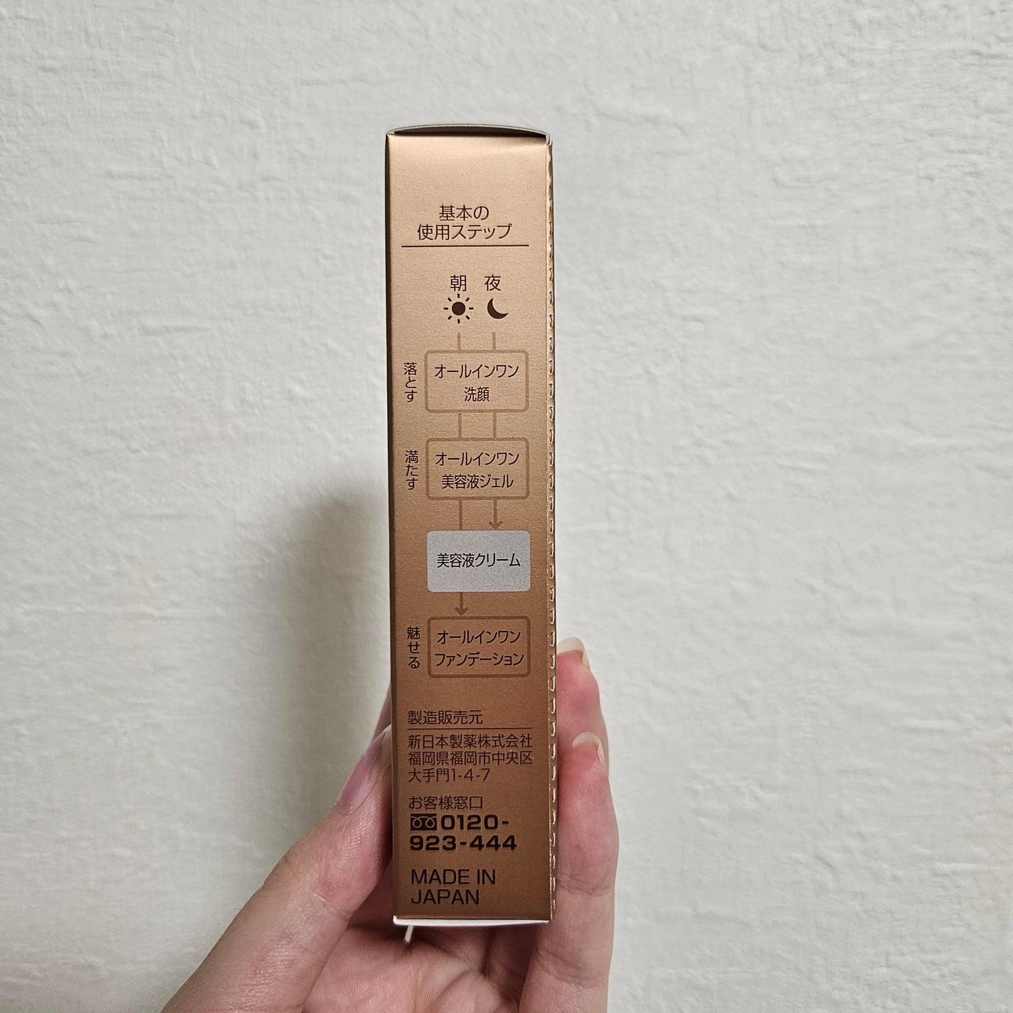 パーフェクトワン 薬用SPリンクルチューンクリーム/パーフェクトワン/フェイスクリームを使ったクチコミ(4枚目)