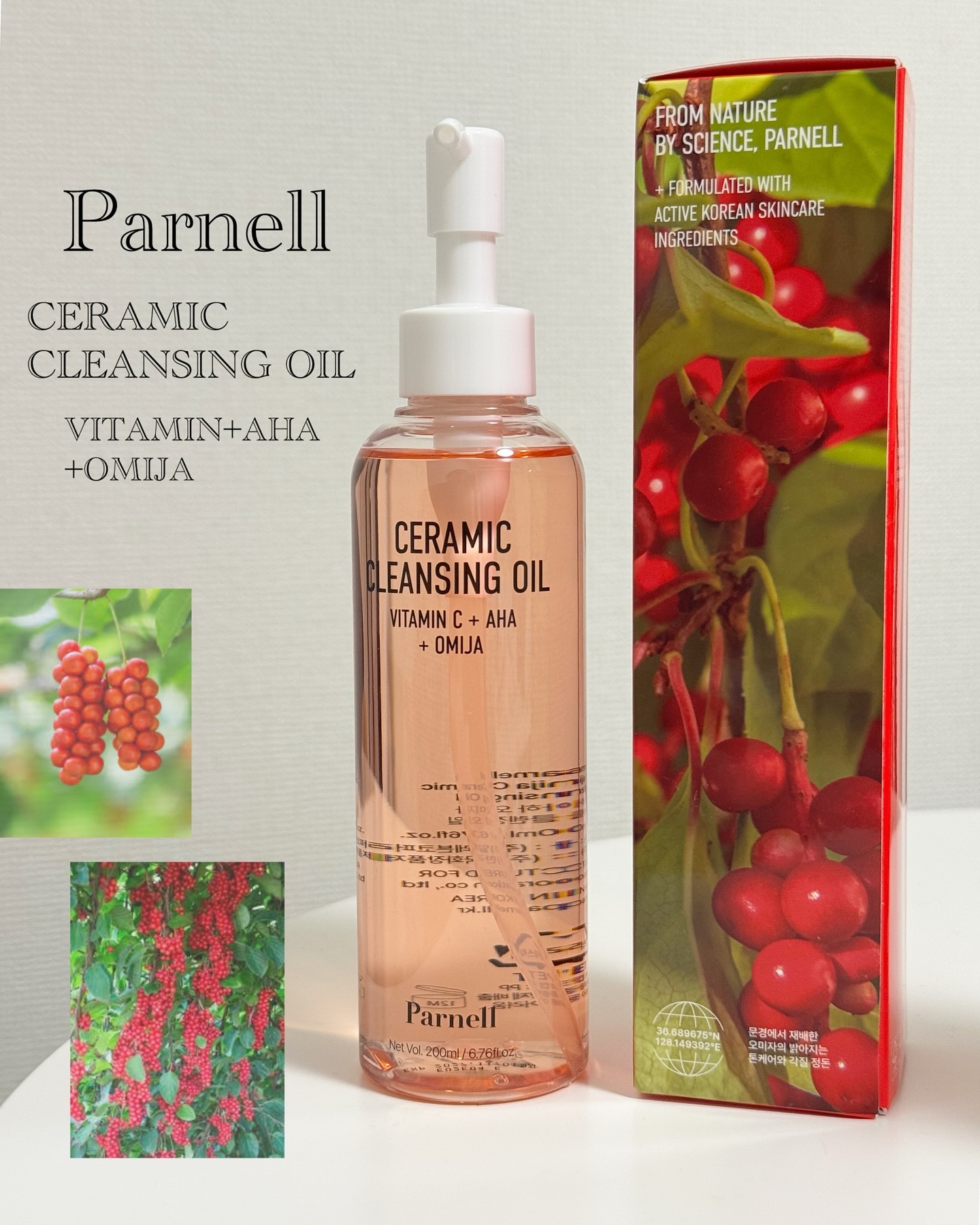 AHA オミジャ 陶器肌 クレンジング オイル/parnell/オイルクレンジングを使ったクチコミ（1枚目）