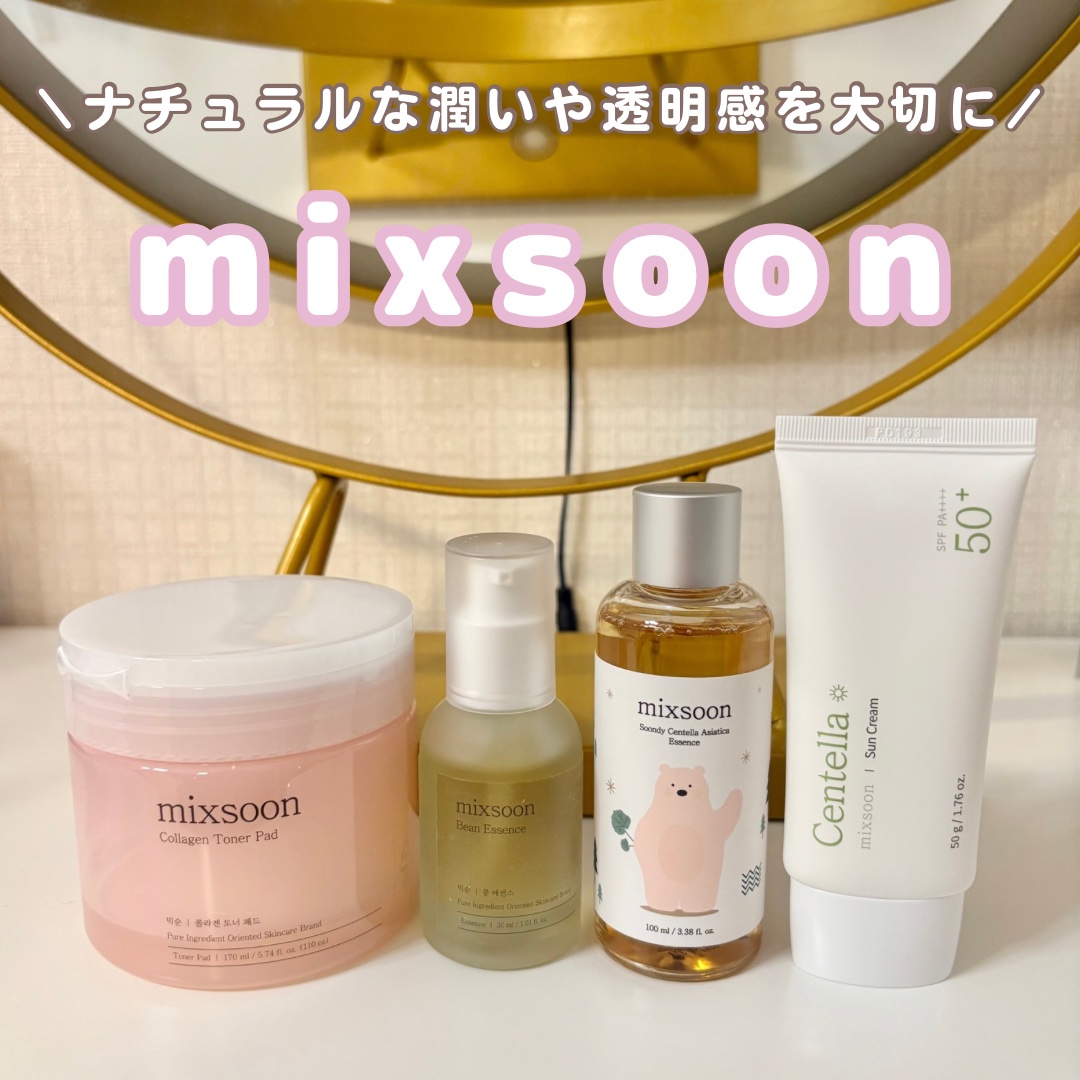 大豆エッセンス/mixsoon/美容液を使ったクチコミ（1枚目）