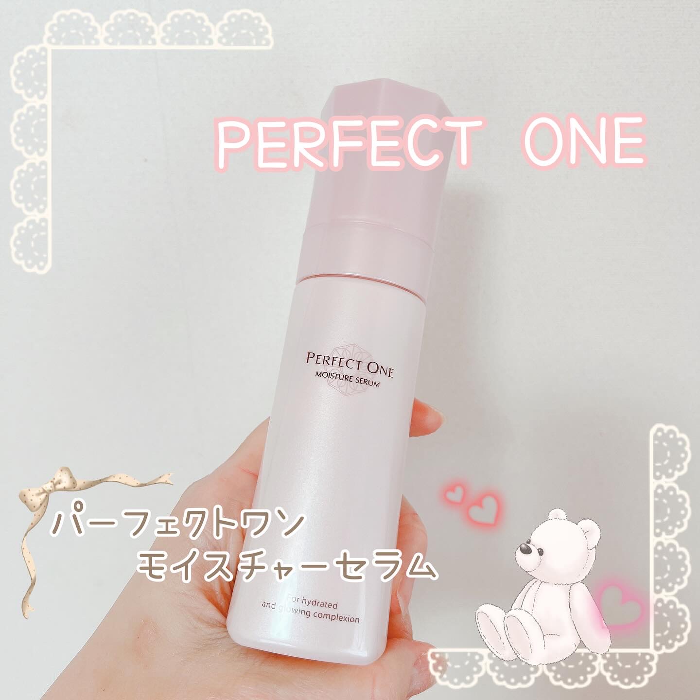 パーフェクトワン モイスチャーセラム/パーフェクトワン/オールインワン化粧品を使ったクチコミ（1枚目）