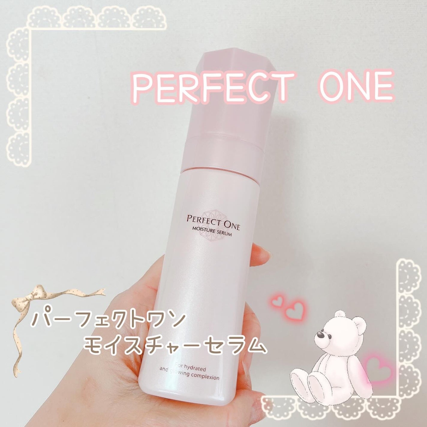 パーフェクトワン モイスチャーセラム/パーフェクトワン/オールインワン化粧品を使ったクチコミ(1枚目)