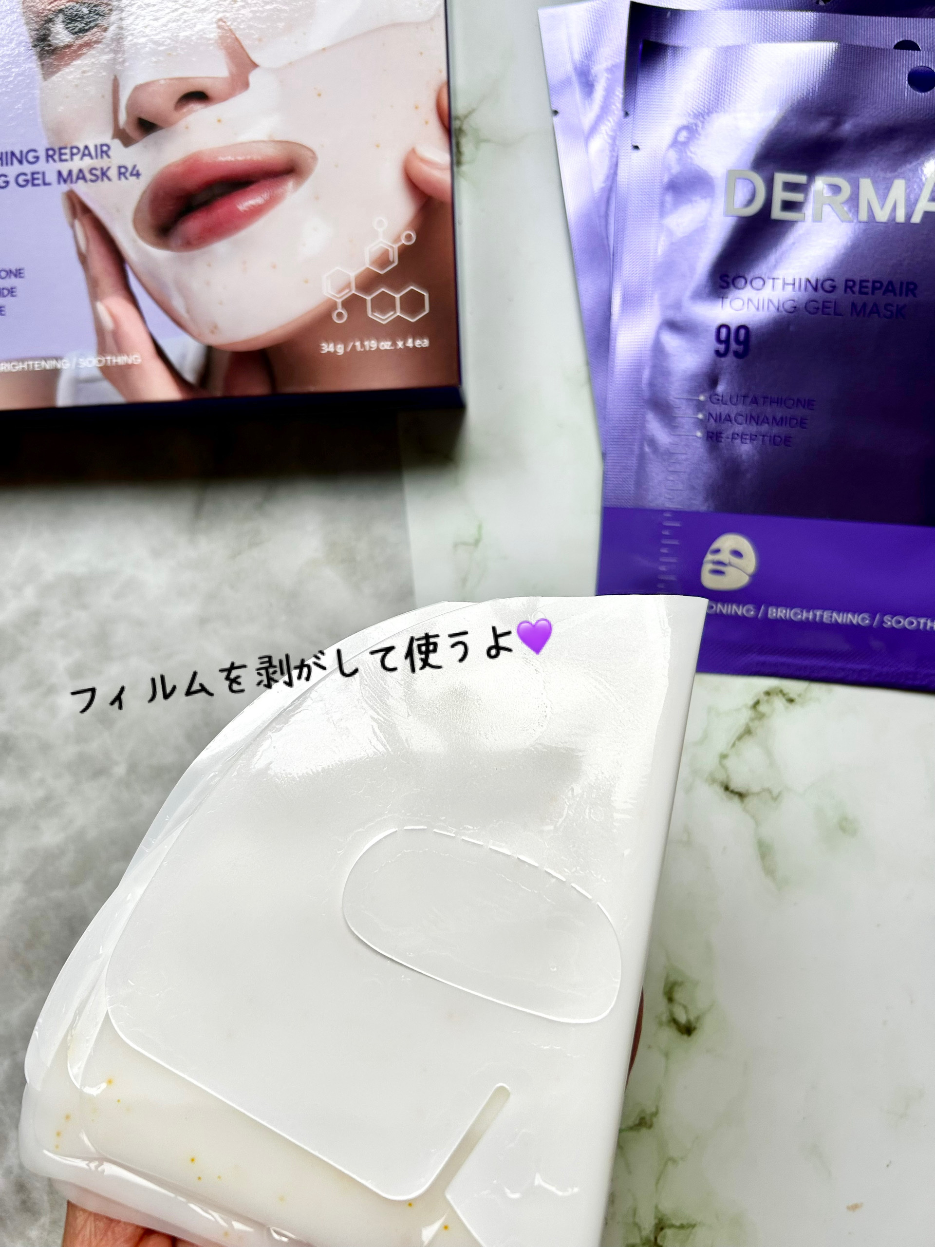 [R4] スージングマスクパック/ダーマファーム/シートマスク・パックを使ったクチコミ（3枚目）