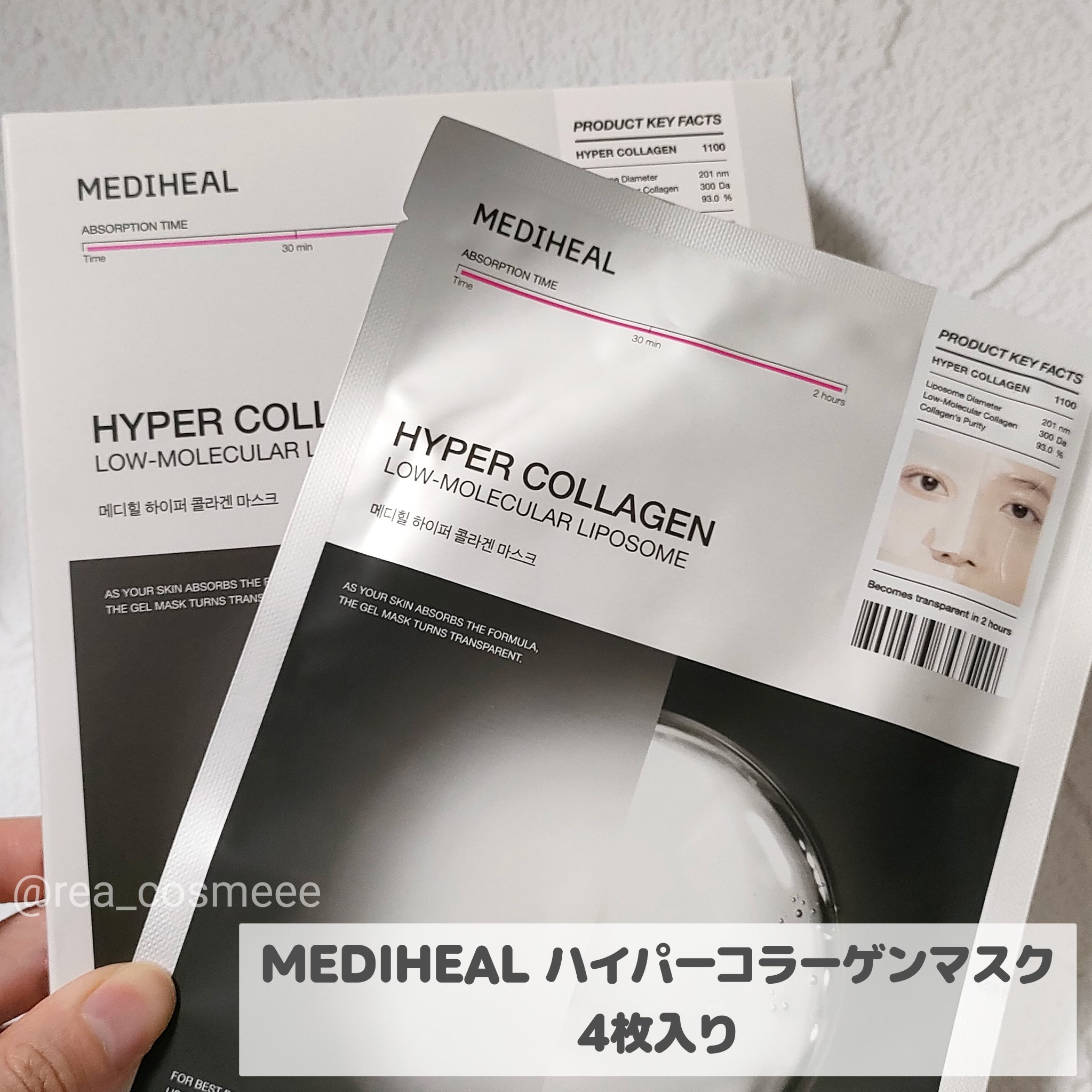 ハイパーコラーゲンマスク/MEDIHEAL/シートマスク・パックを使ったクチコミ（2枚目）
