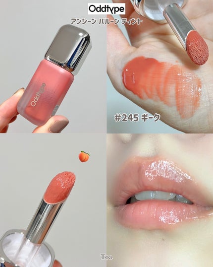 アンシーン バルーンティント/Oddtype/リップティントを使ったクチコミ(2枚目)