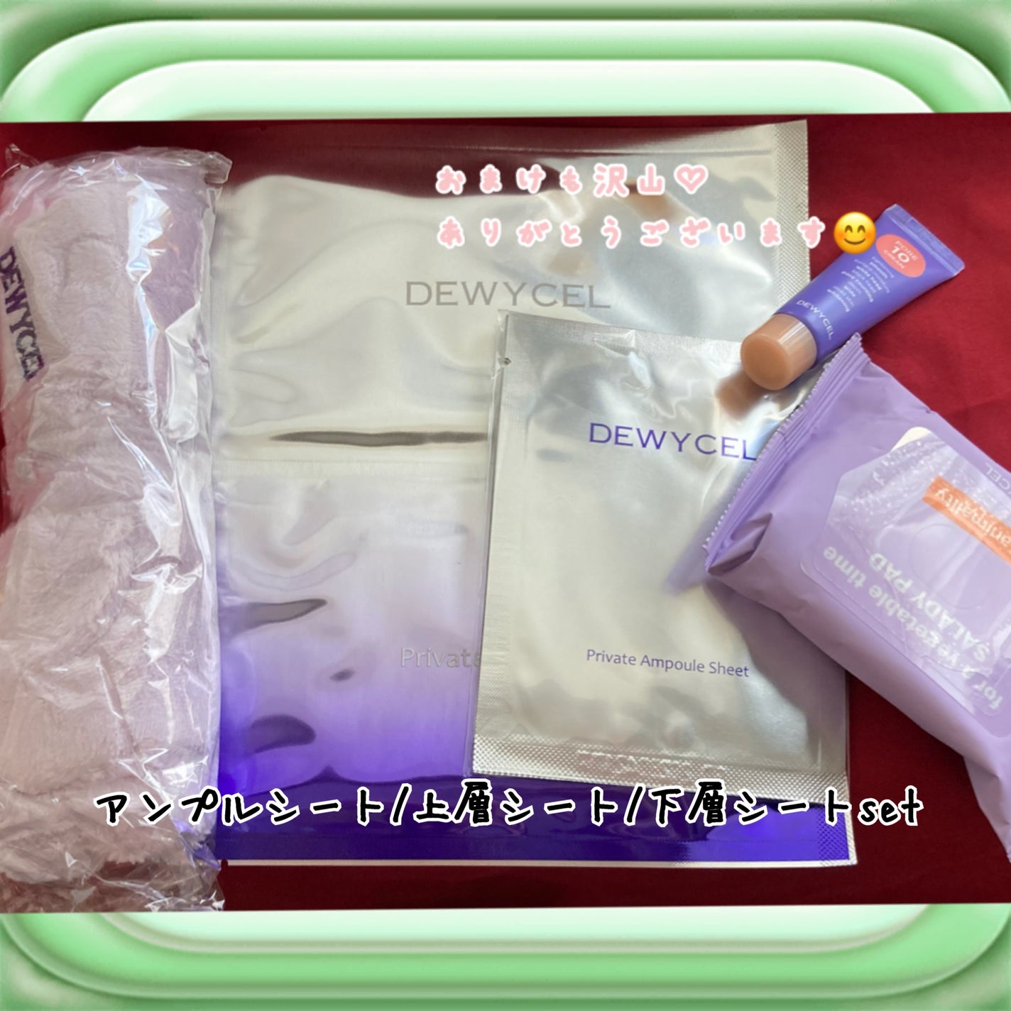 デュイセル プライベートケアマスク/DEWYCEL/シートマスク・パックを使ったクチコミ(1枚目)