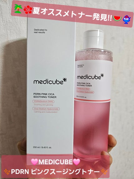 PDRN ピンクスージングトナー/MEDICUBE/化粧水を使ったクチコミ(1枚目)
