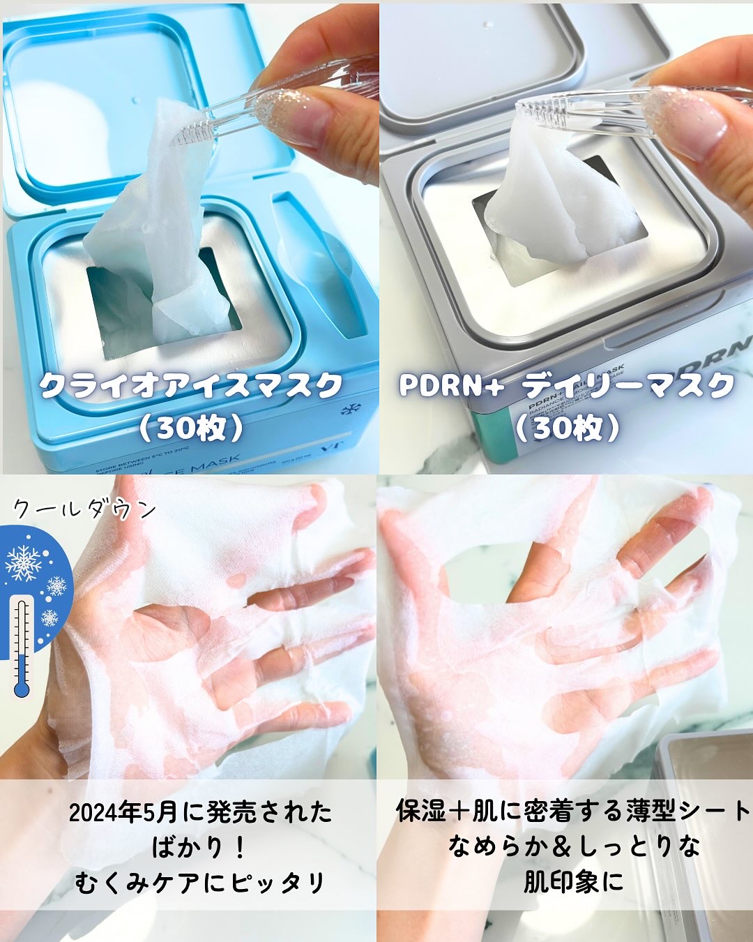 クライオアイス マスク/VT/シートマスク・パックを使ったクチコミ（3枚目）