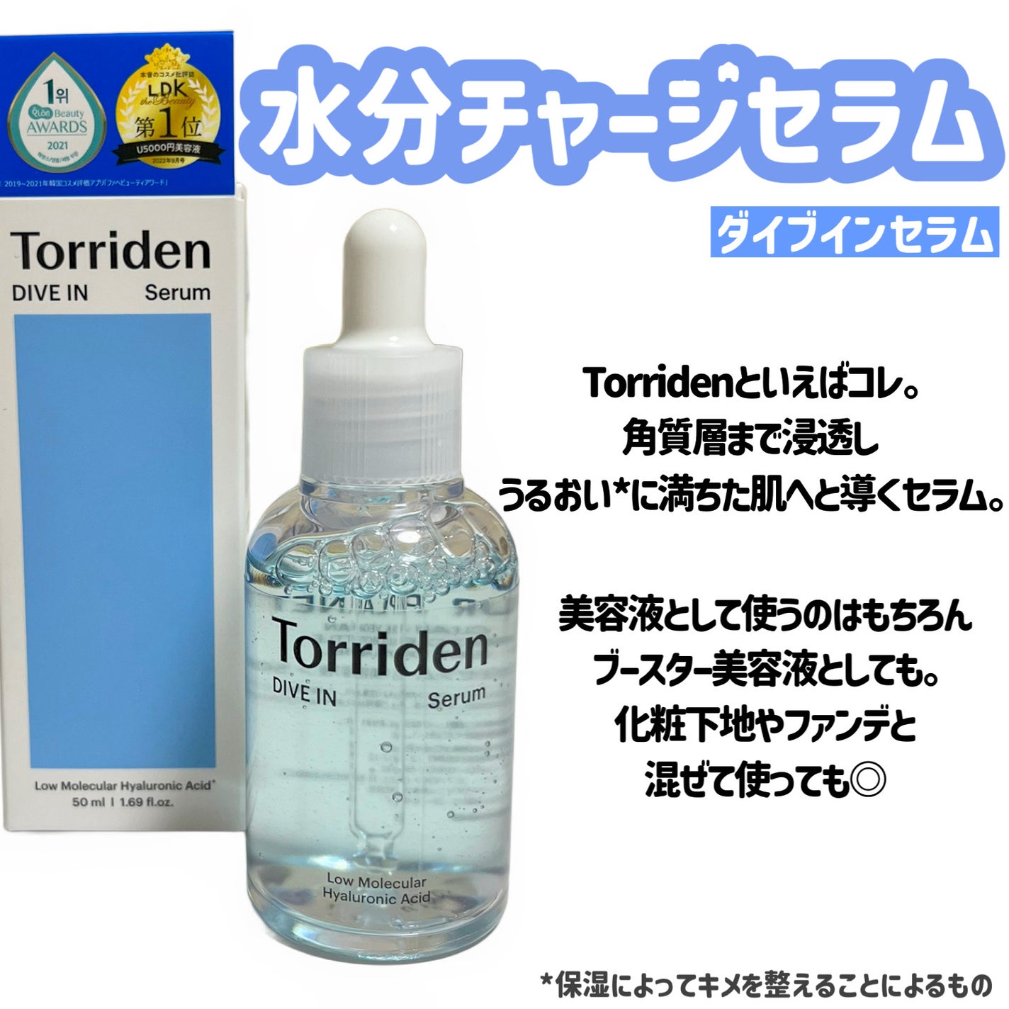 ダイブイン セラム/Torriden/美容液を使ったクチコミ(2枚目)