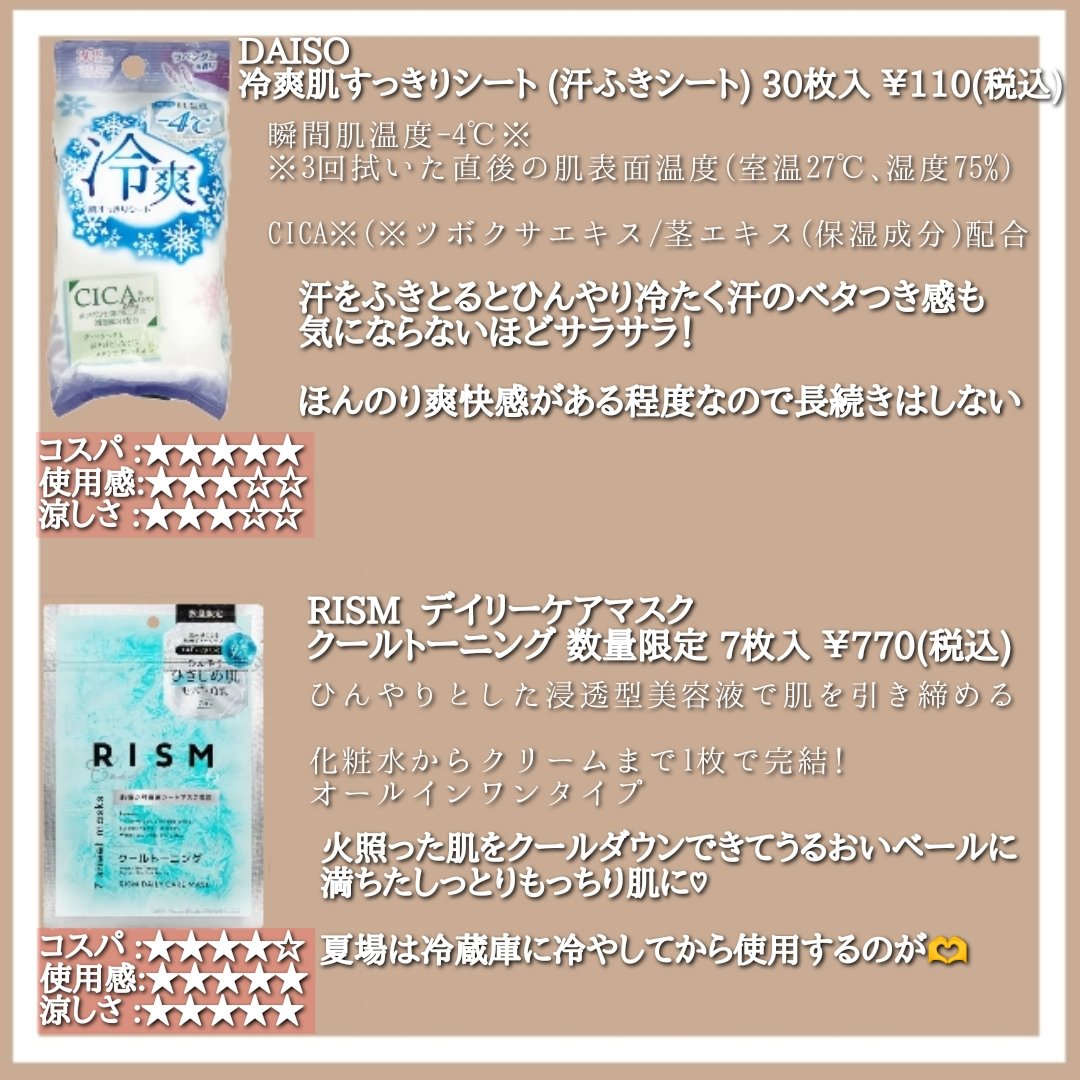 冷シート 無香性/ビオレ/ボディシートを使ったクチコミ（3枚目）