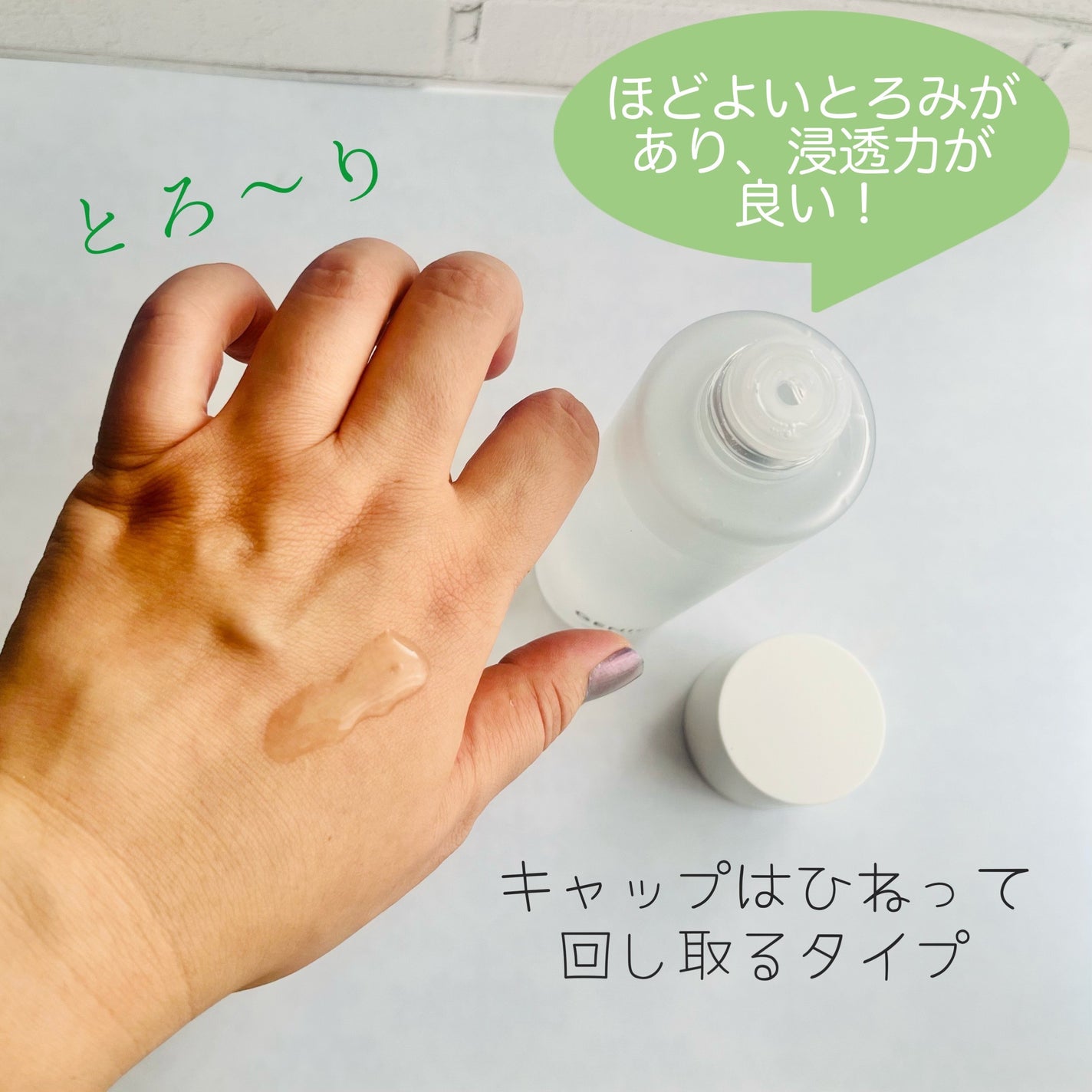 ジェニカ トリートメントローション RE/GENICA/化粧水を使ったクチコミ(2枚目)