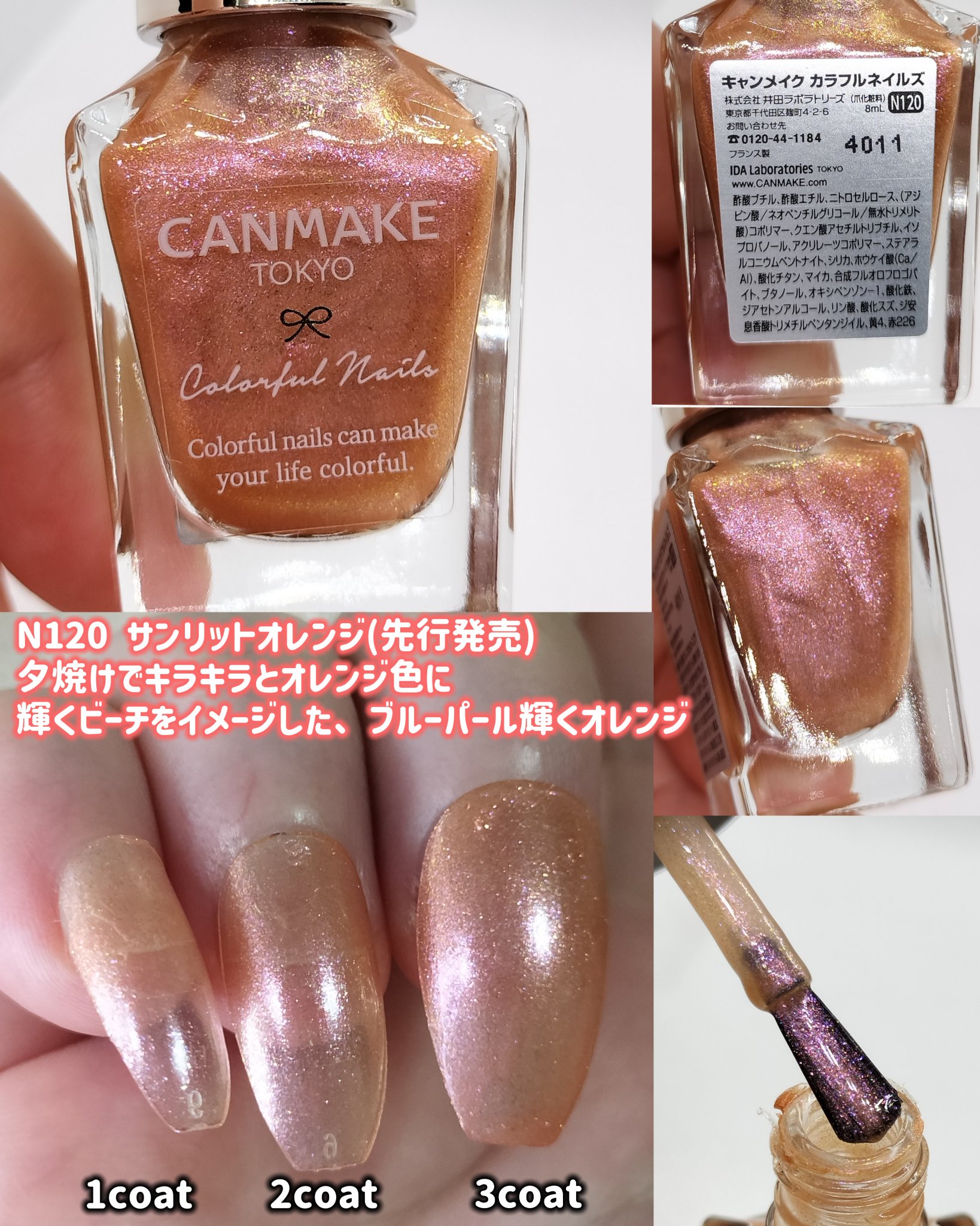 カラフルネイルズ/キャンメイク/マニキュアを使ったクチコミ（3枚目）