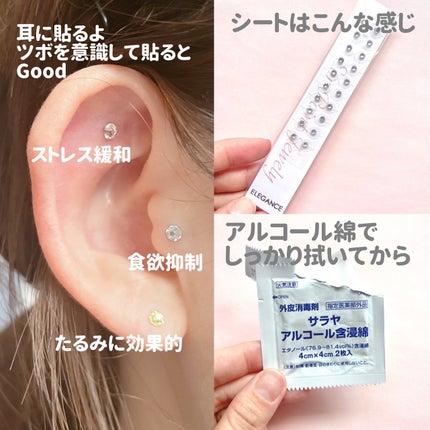 耳つぼジュエリー/Le BRILLANT/ボディグッズを使ったクチコミ(3枚目)