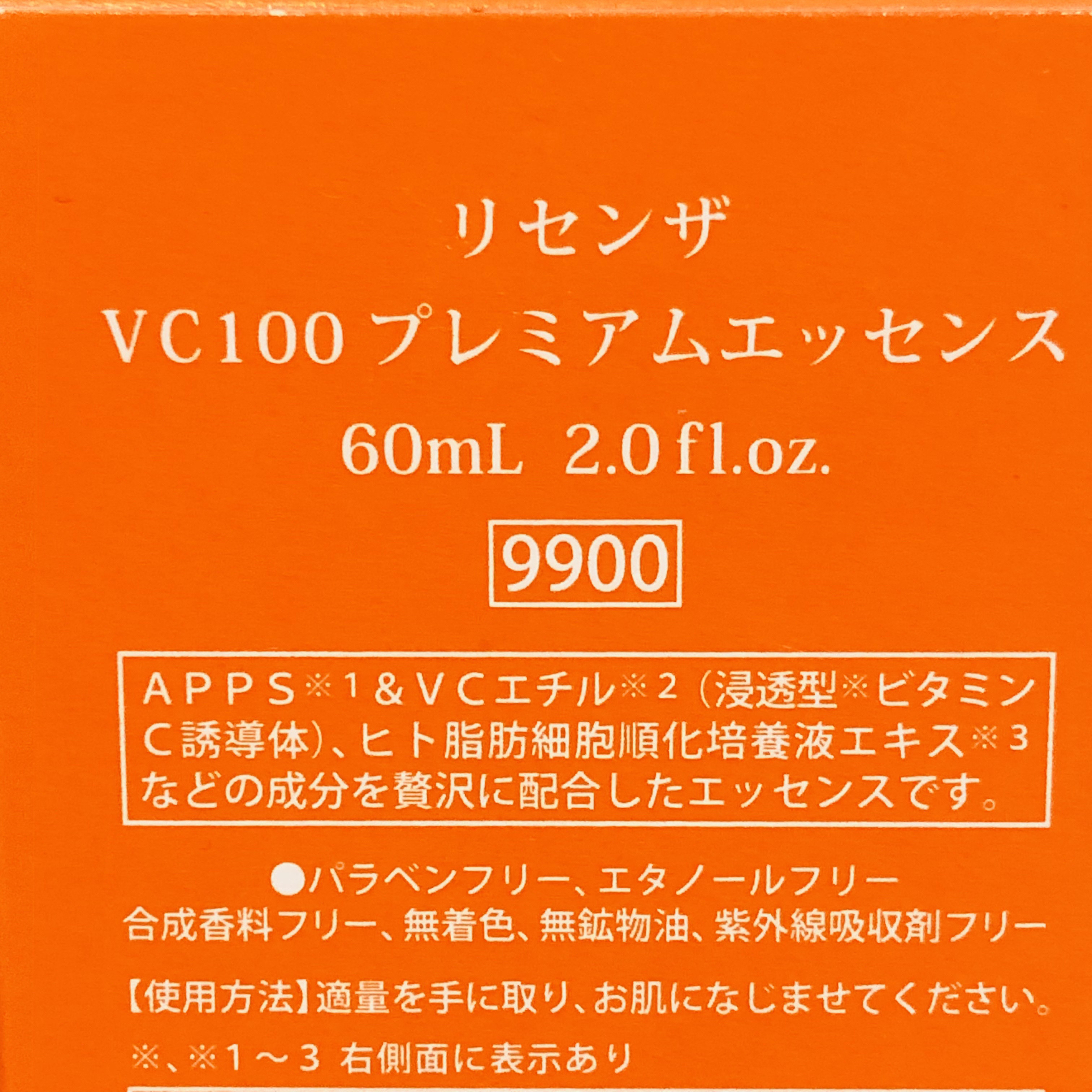 VC100 プレミアムエッセンス 美容液/Re'senza/美容液を使ったクチコミ（2枚目）