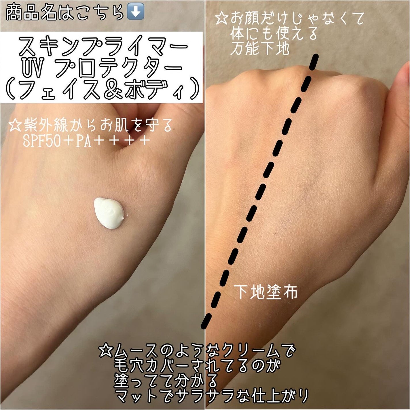 スキンプライマー UV プロテクター(フェイス&ボディ)/ブリリアージュ/化粧下地を使ったクチコミ(2枚目)