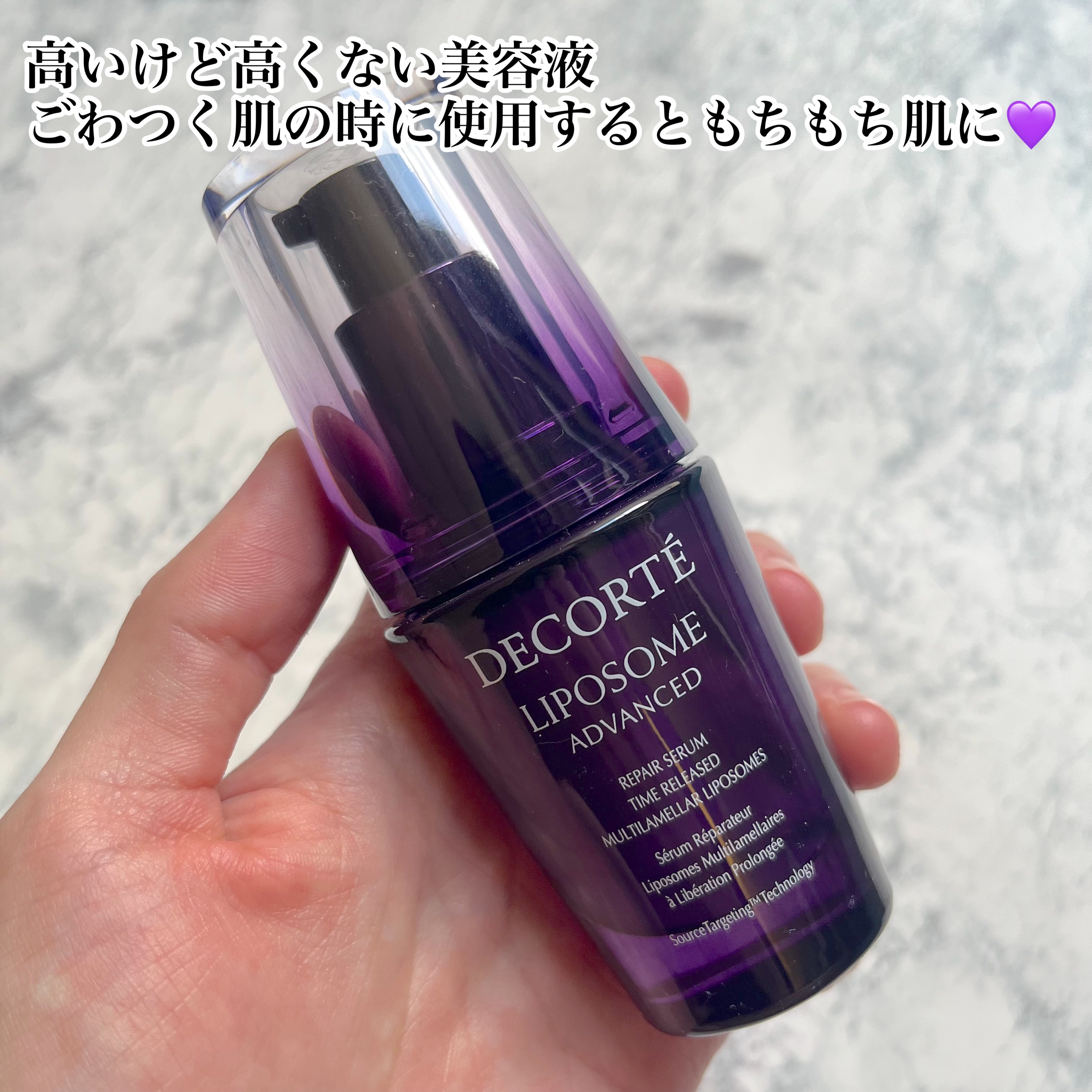 リポソーム アドバンスト　リペアセラム/DECORTÉ/美容液を使ったクチコミ（2枚目）