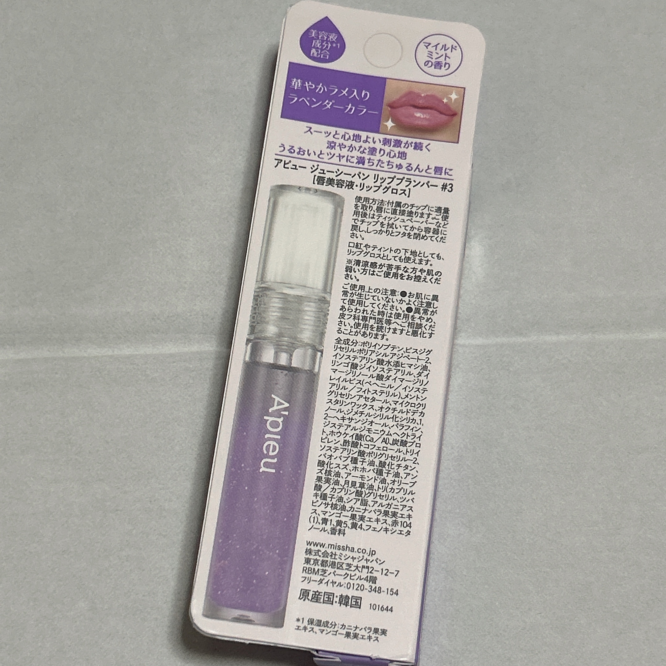 アピュー ジューシーパン リッププランパー/A’pieu/リッププランパーを使ったクチコミ（3枚目）