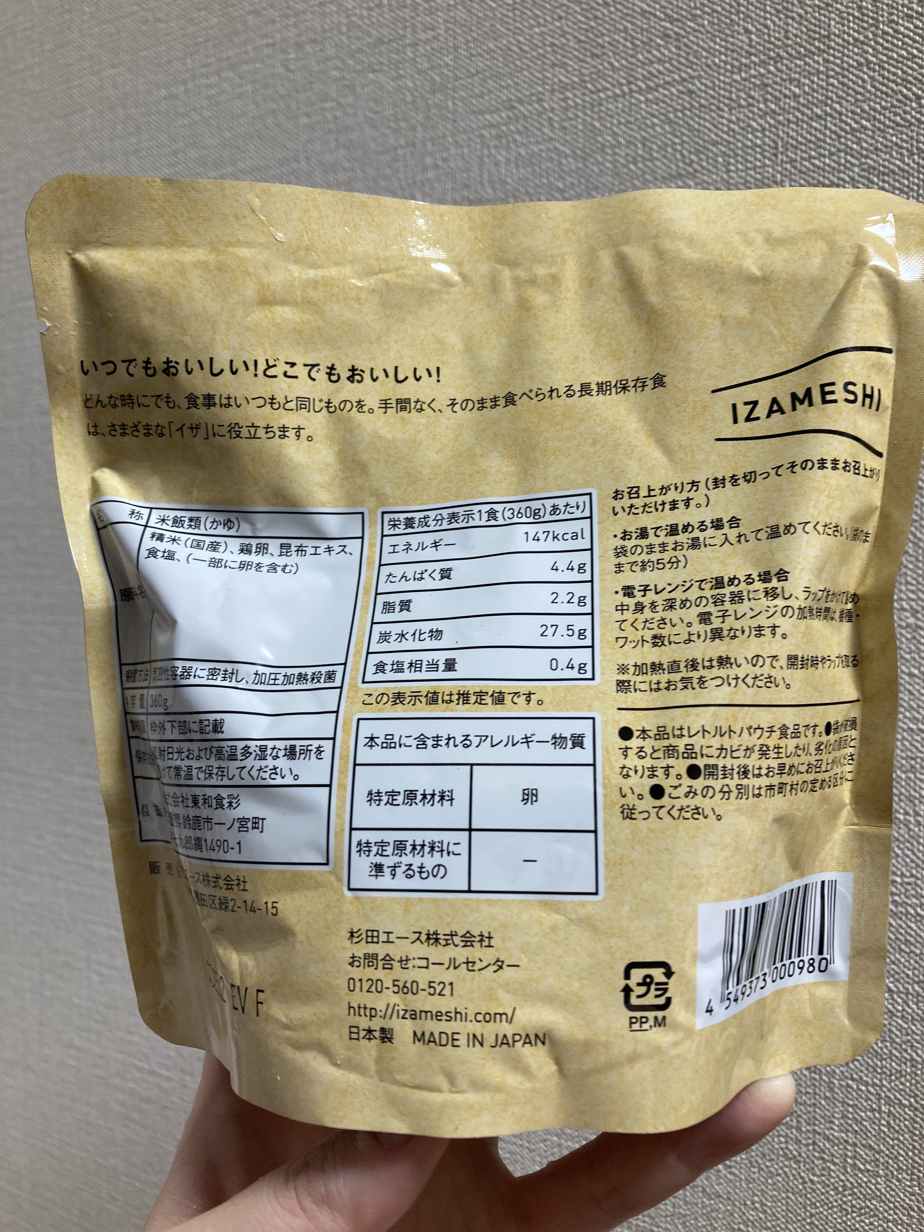 を使ったクチコミ（3枚目）