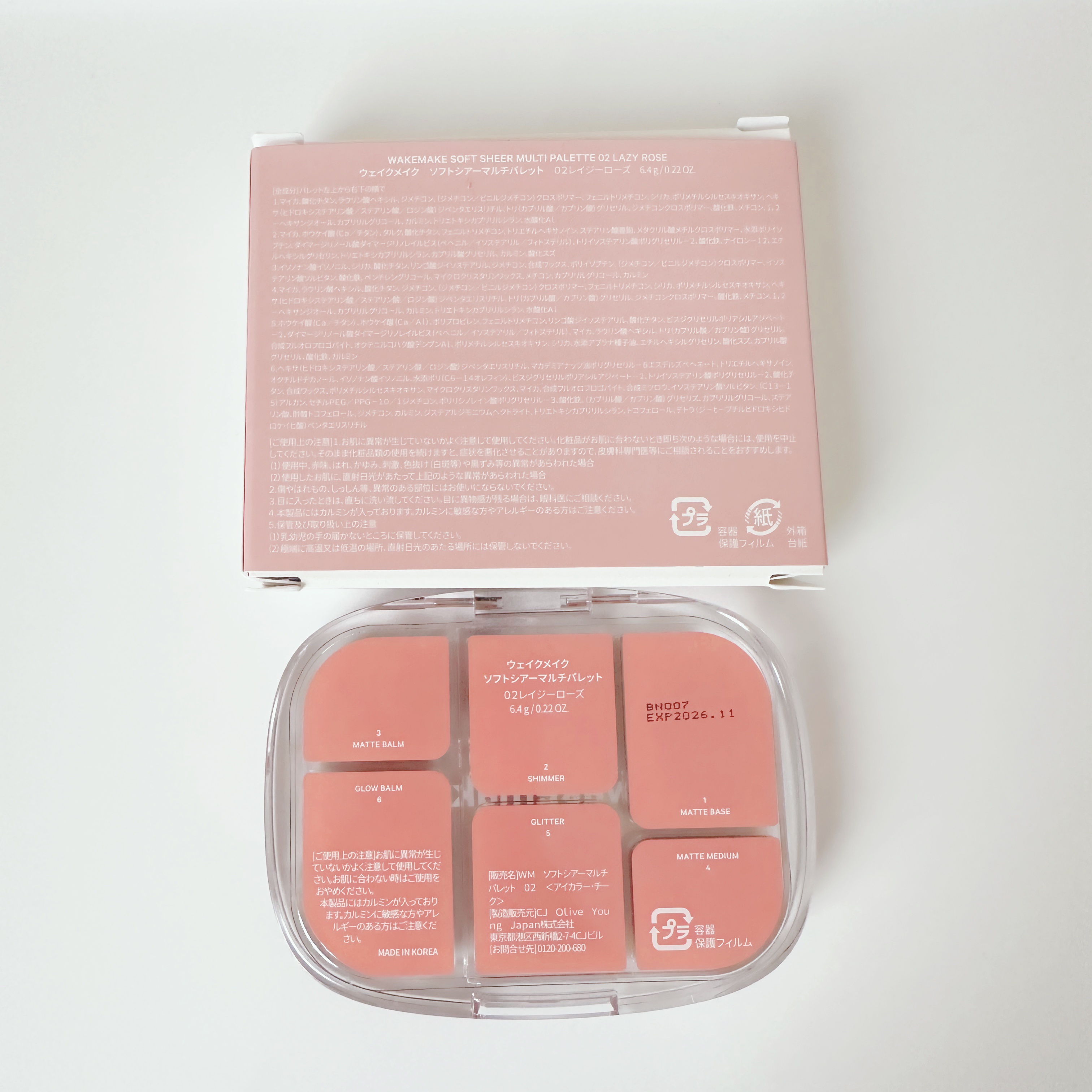 ソフトシアーマルチパレット/wakemake/アイシャドウパレットを使ったクチコミ（2枚目）