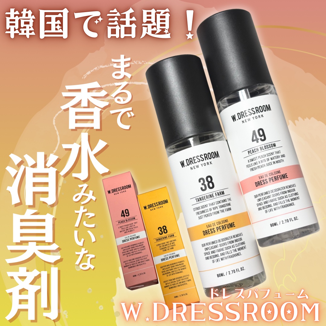 ドレス&リビング クリーン パフューム/ダブルドレスルーム/香水(レディース)を使ったクチコミ（1枚目）