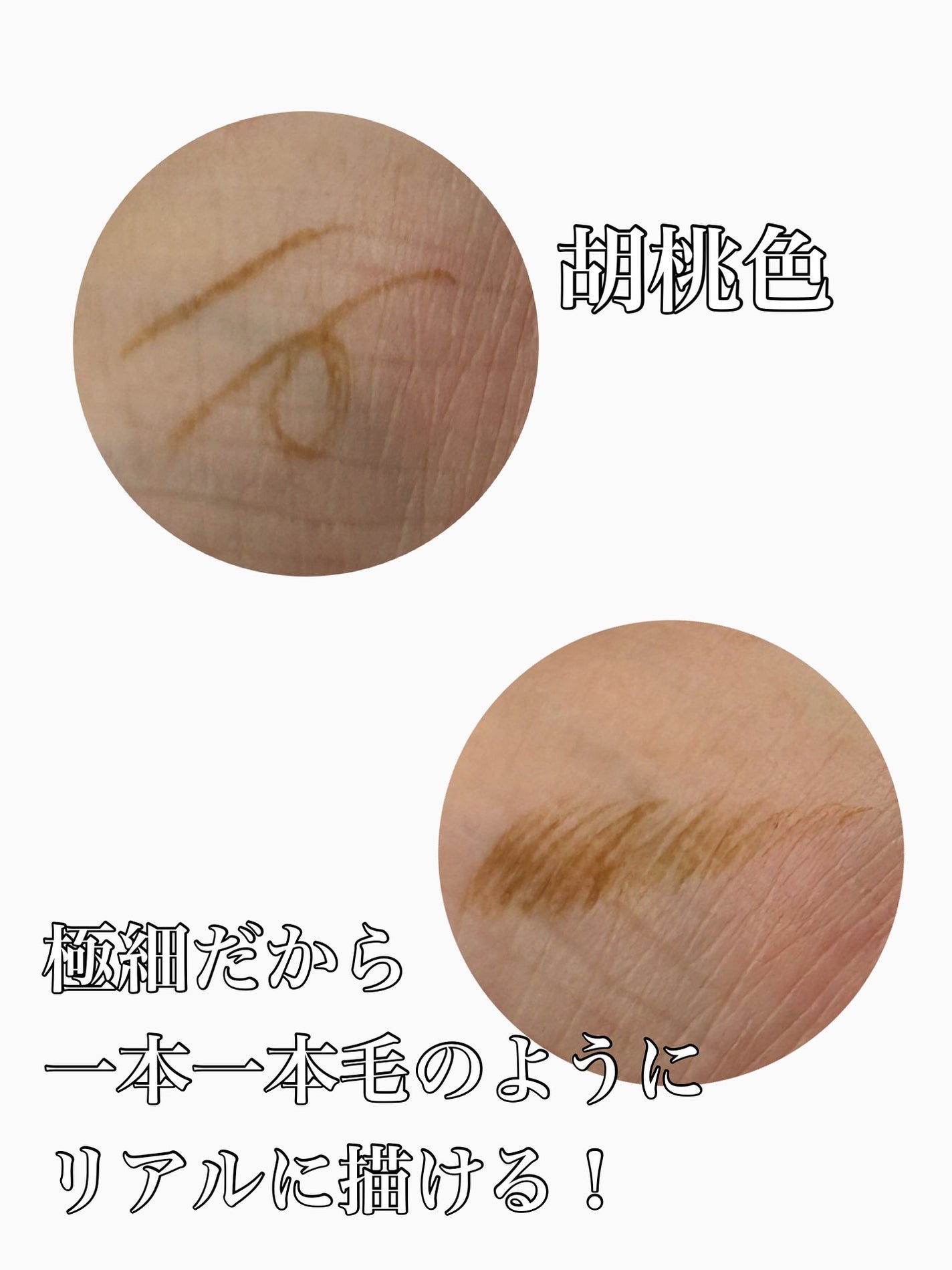 ちむ on LIPS 「くれ竹お化粧ふでぺん〈眉毛用〉くれ竹(@kuretake_co..」(3枚目)