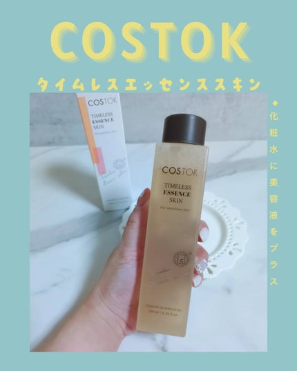 タイムレスエッセンススキン/COSTOK/化粧水を使ったクチコミ(1枚目)