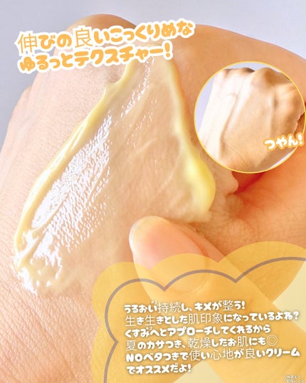 ナイアシンアミド グルタチオン クリーム/ONE THING/フェイスクリームを使ったクチコミ(4枚目)