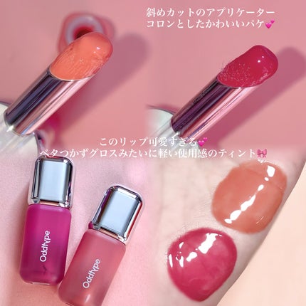 アンシーン バルーンティント/Oddtype/リップティントを使ったクチコミ(3枚目)
