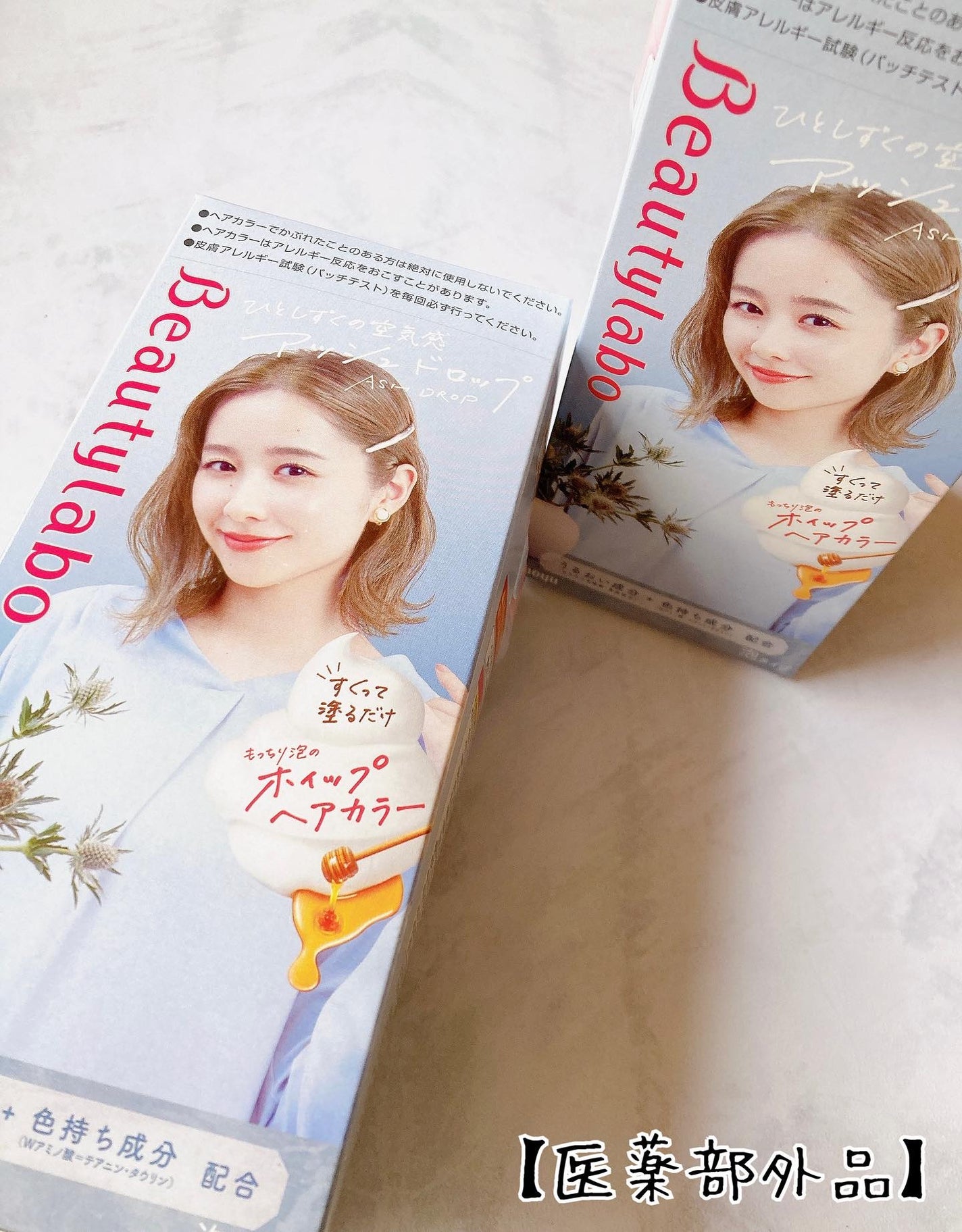 ホイップヘアカラー/ビューティラボ/ヘアカラーを使ったクチコミ(1枚目)