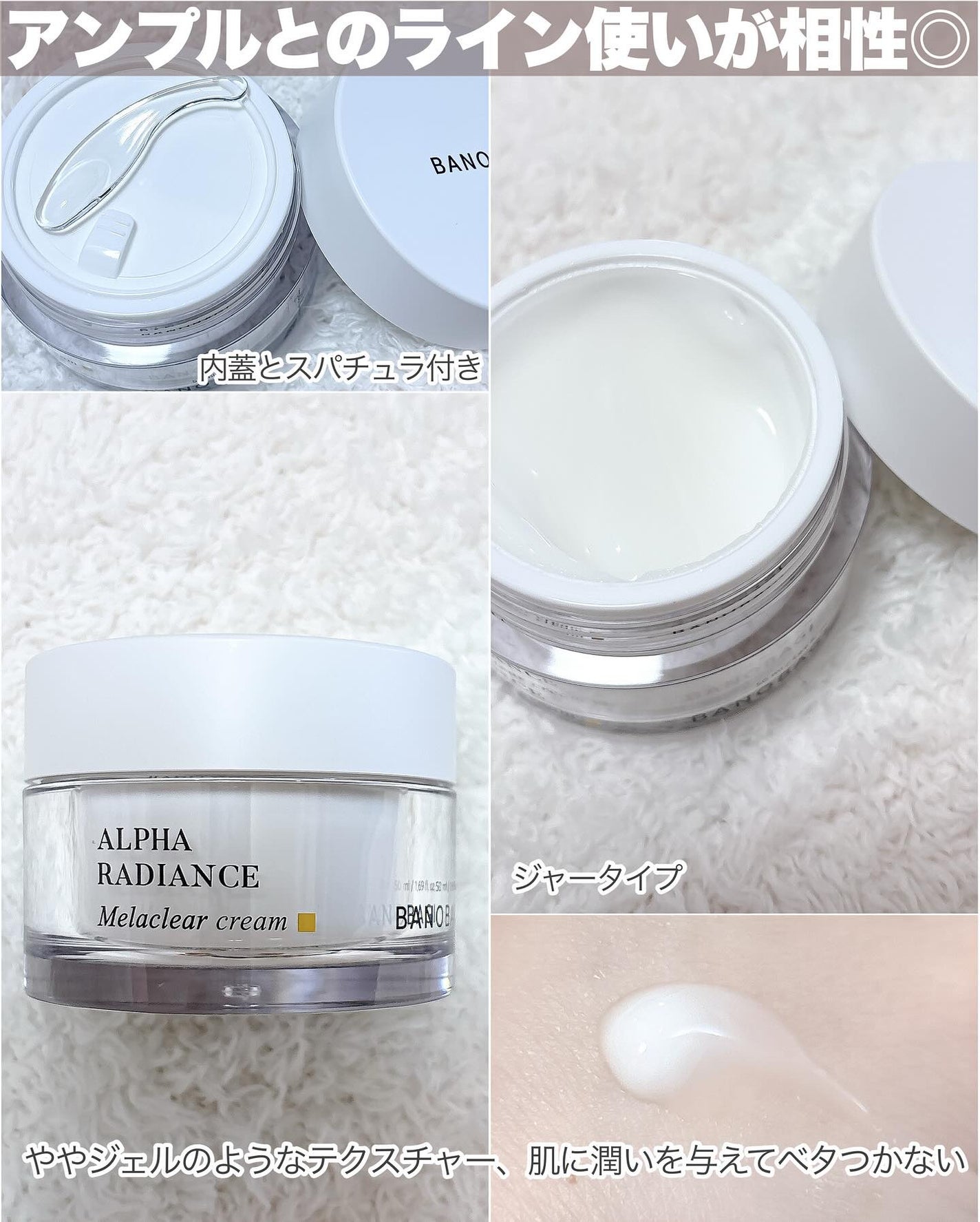 アルファラディアンスグローセラム/BANOBAGI/美容液を使ったクチコミ(5枚目)